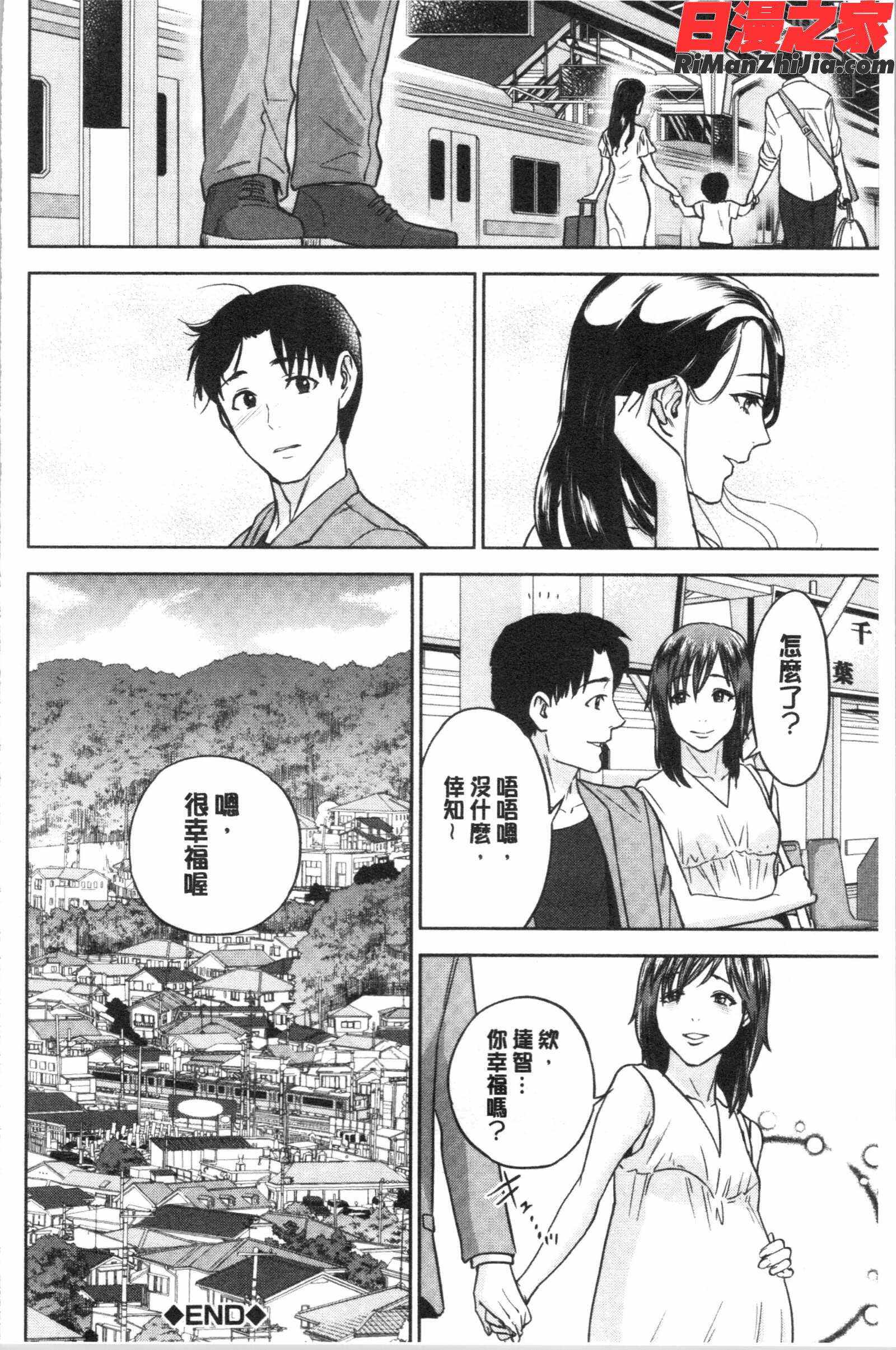 姉と僕の淫らな秘密(姊與我間淫猥的秘密)漫画 免费阅读 整部漫画 131.jpg