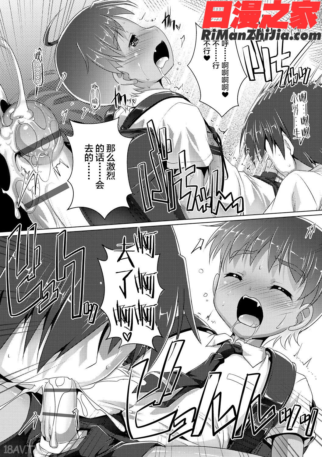 ヒミツの少年団(仓鼠出资汉化)漫画 免费阅读 整部漫画 22.jpg