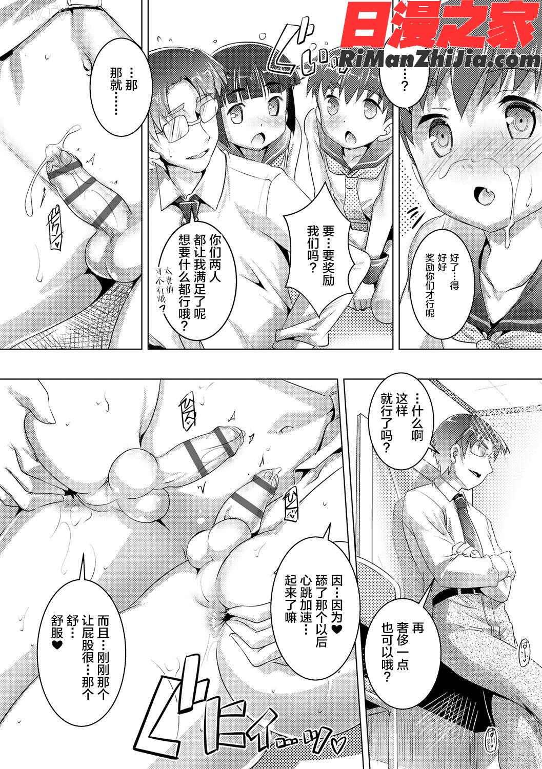 ヒミツの少年団(仓鼠出资汉化)漫画 免费阅读 整部漫画 125.jpg