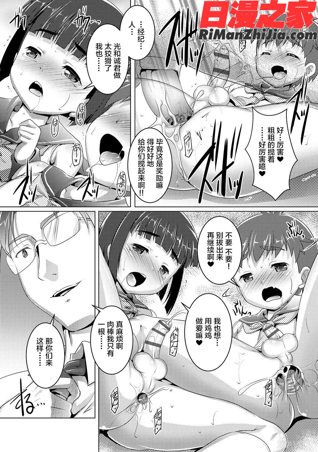 ヒミツの少年団(仓鼠出资汉化)漫画 免费阅读 整部漫画 128.jpg