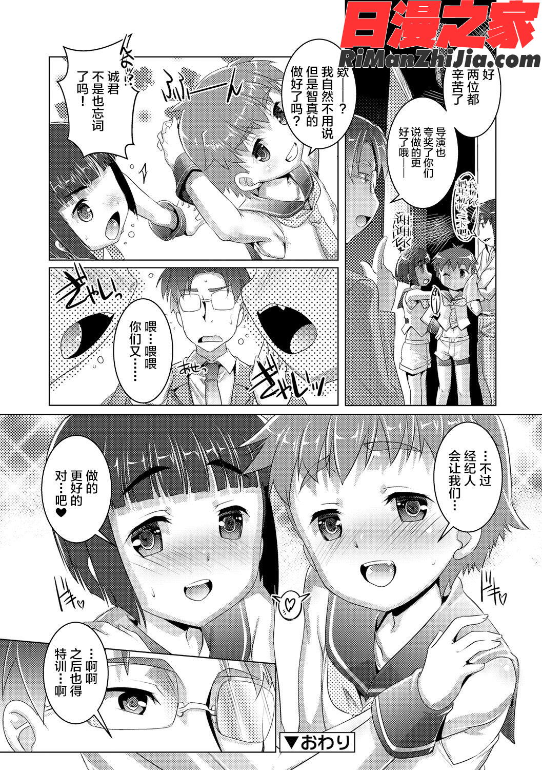 ヒミツの少年団(仓鼠出资汉化)漫画 免费阅读 整部漫画 134.jpg