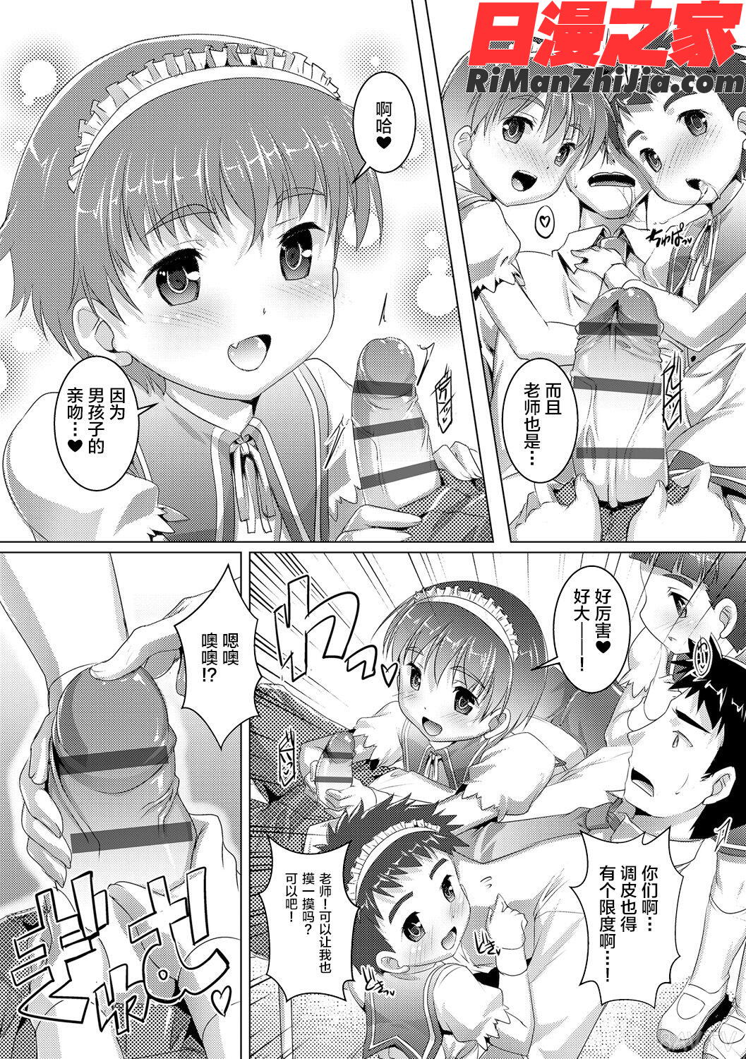 ヒミツの少年団(仓鼠出资汉化)漫画 免费阅读 整部漫画 139.jpg