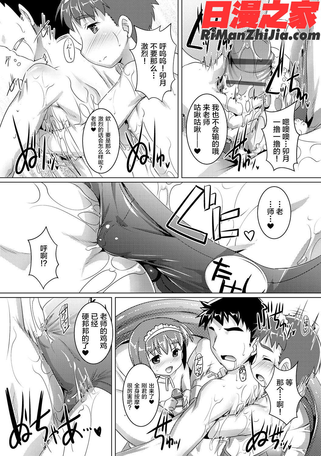 ヒミツの少年団(仓鼠出资汉化)漫画 免费阅读 整部漫画 147.jpg