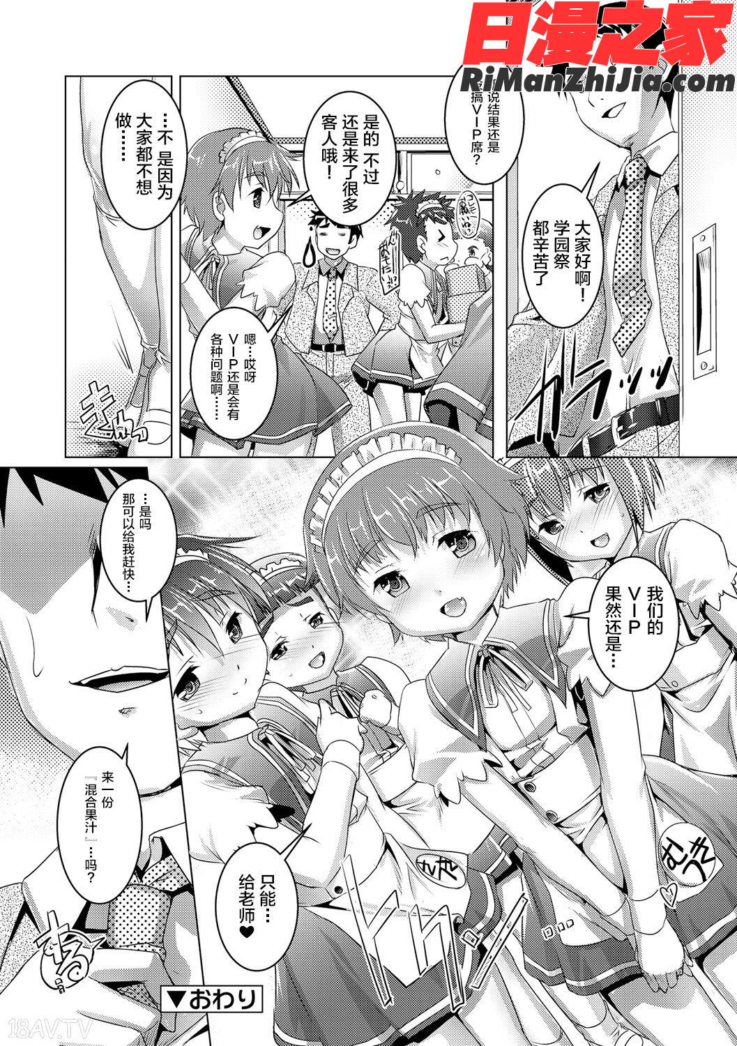 ヒミツの少年団(仓鼠出资汉化)漫画 免费阅读 整部漫画 158.jpg