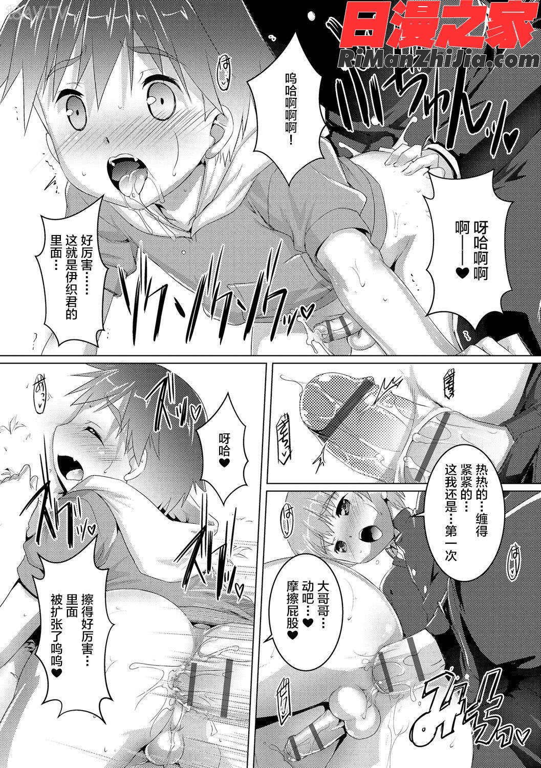 ヒミツの少年団(仓鼠出资汉化)漫画 免费阅读 整部漫画 174.jpg