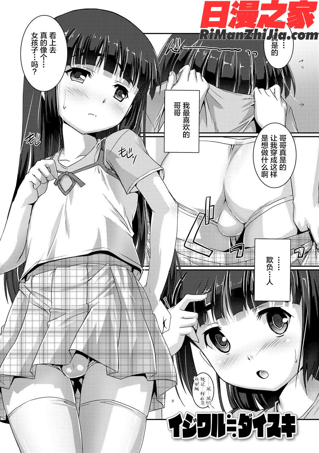 ヒミツの少年団(仓鼠出资汉化)漫画 免费阅读 整部漫画 185.jpg