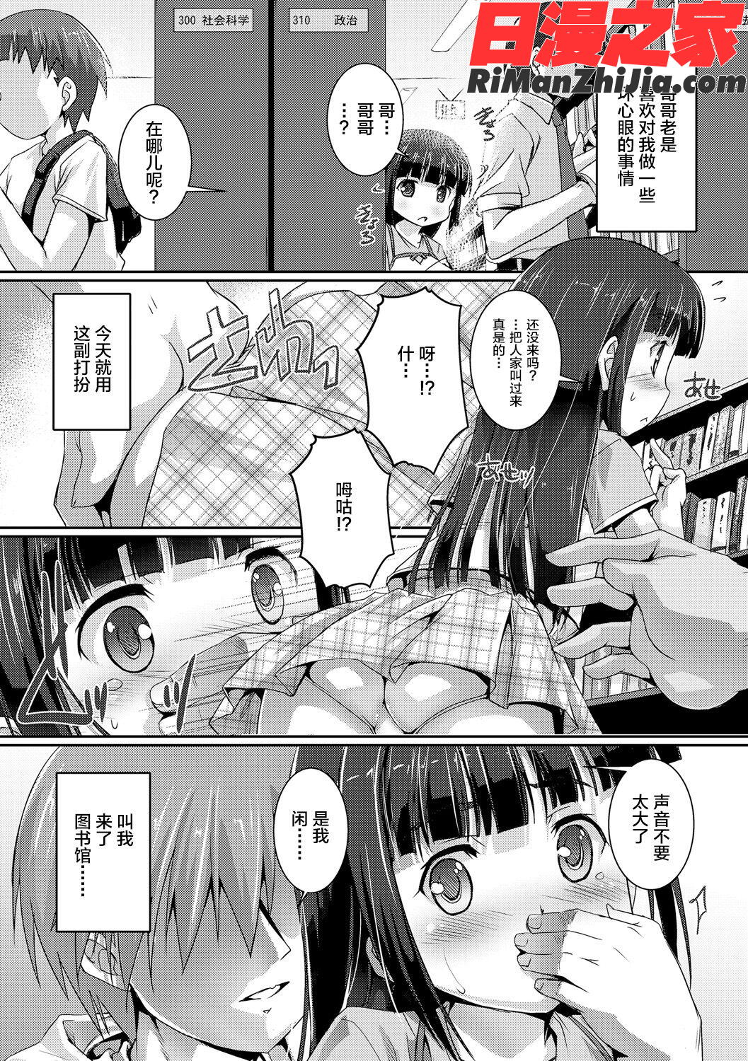 ヒミツの少年団(仓鼠出资汉化)漫画 免费阅读 整部漫画 186.jpg