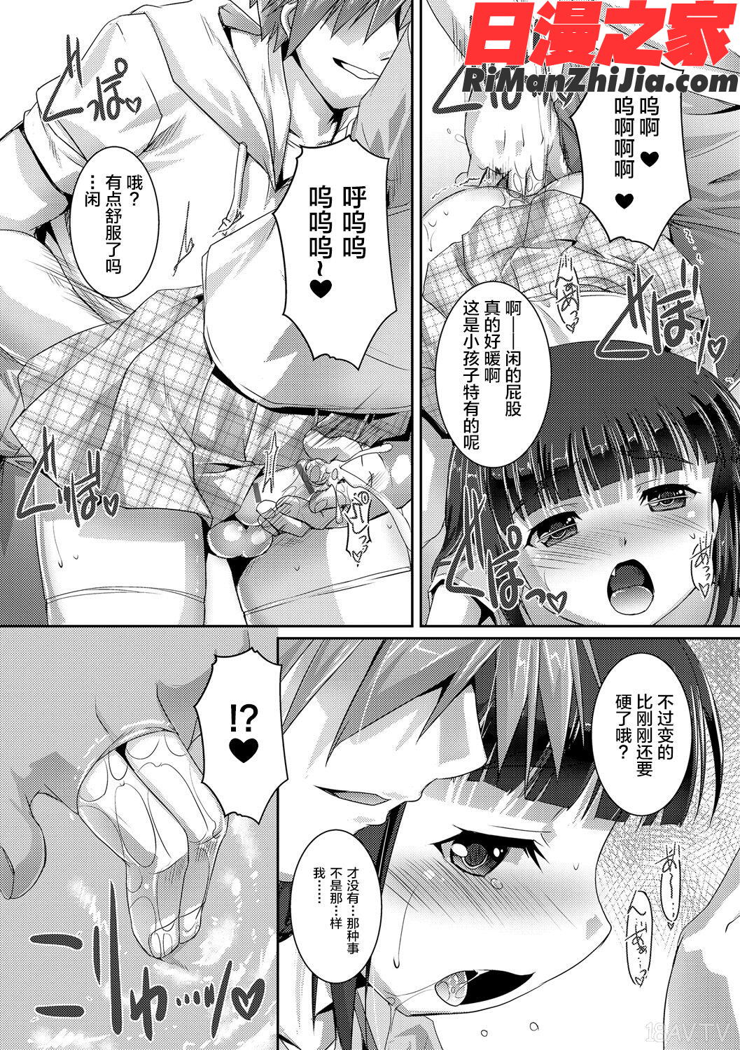 ヒミツの少年団(仓鼠出资汉化)漫画 免费阅读 整部漫画 189.jpg