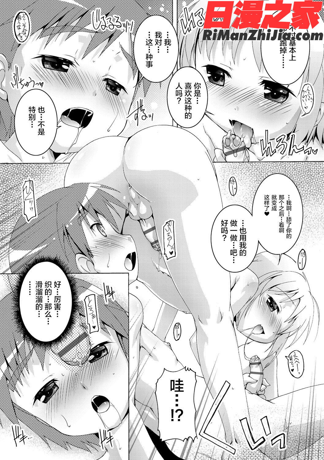 ヒミツの少年団(仓鼠出资汉化)漫画 免费阅读 整部漫画 215.jpg