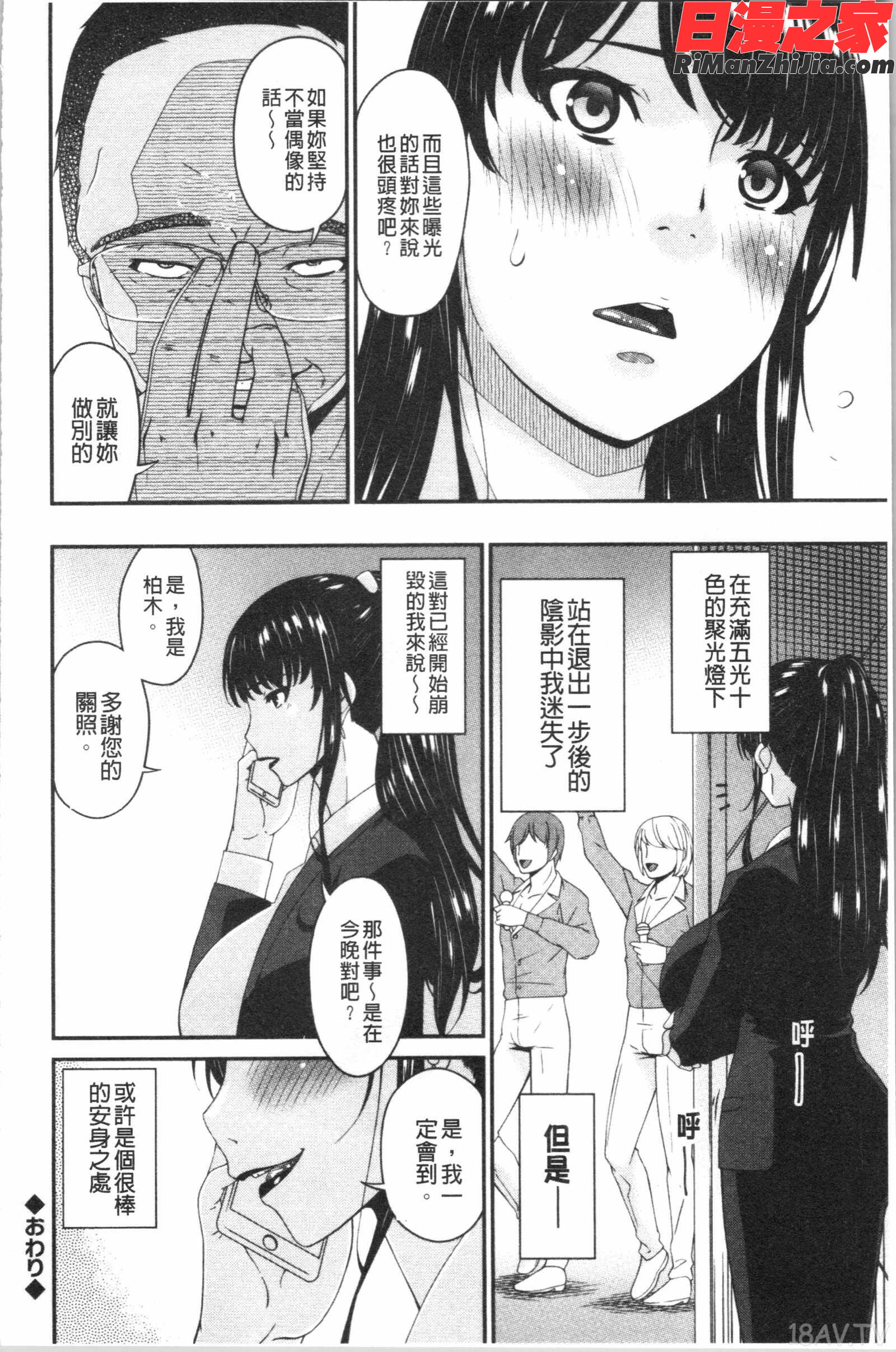 職隷漫画 免费阅读 整部漫画 22.jpg