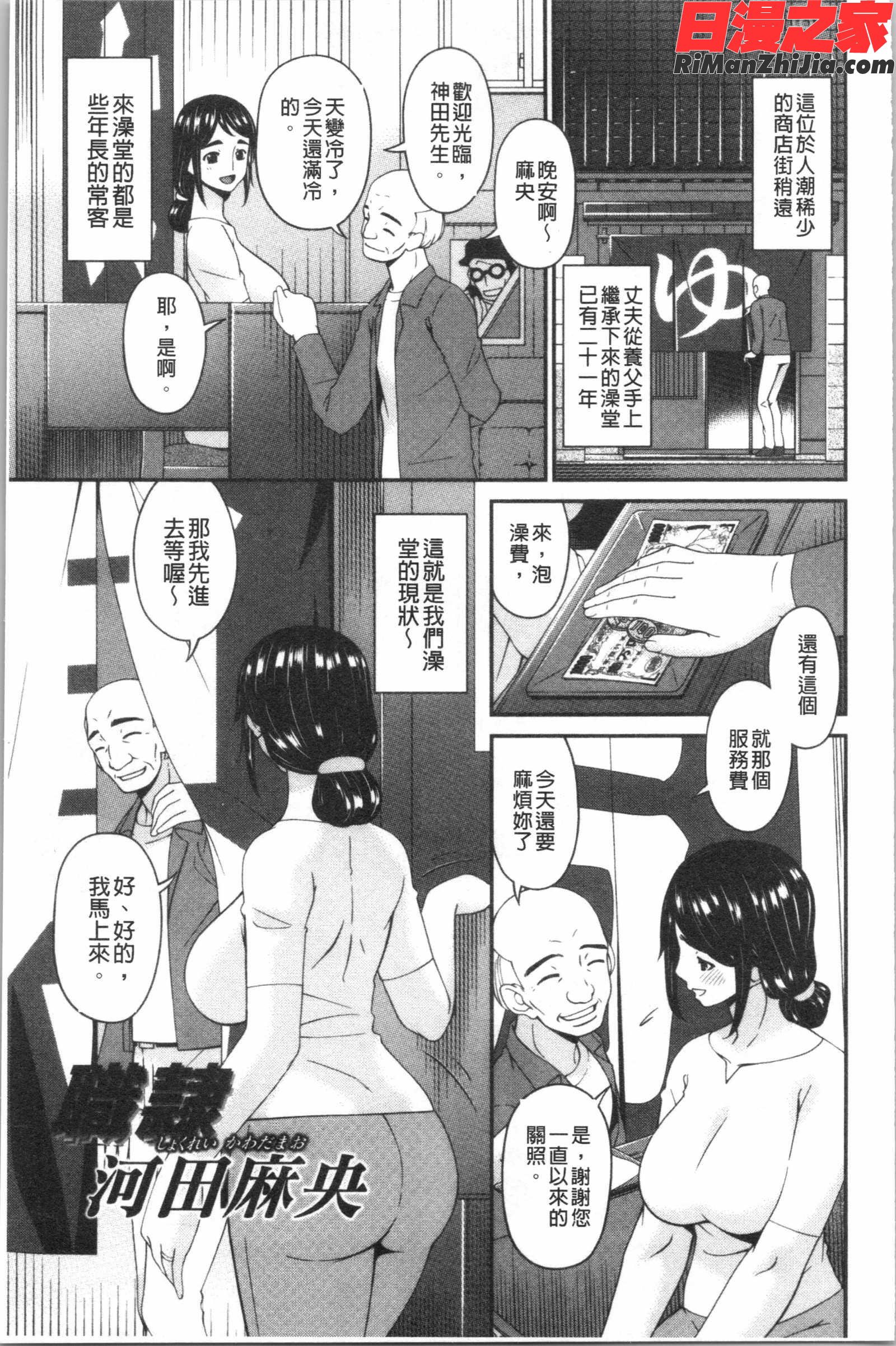 職隷漫画 免费阅读 整部漫画 23.jpg