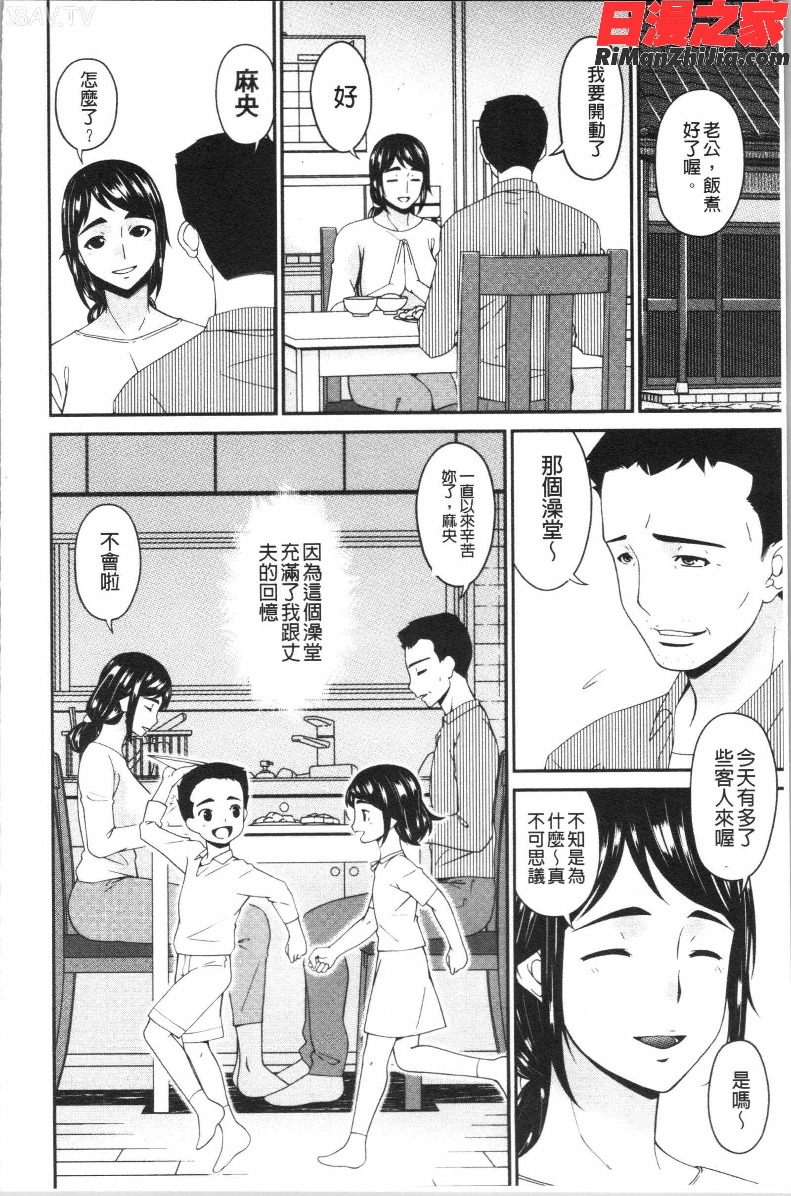 職隷漫画 免费阅读 整部漫画 28.jpg