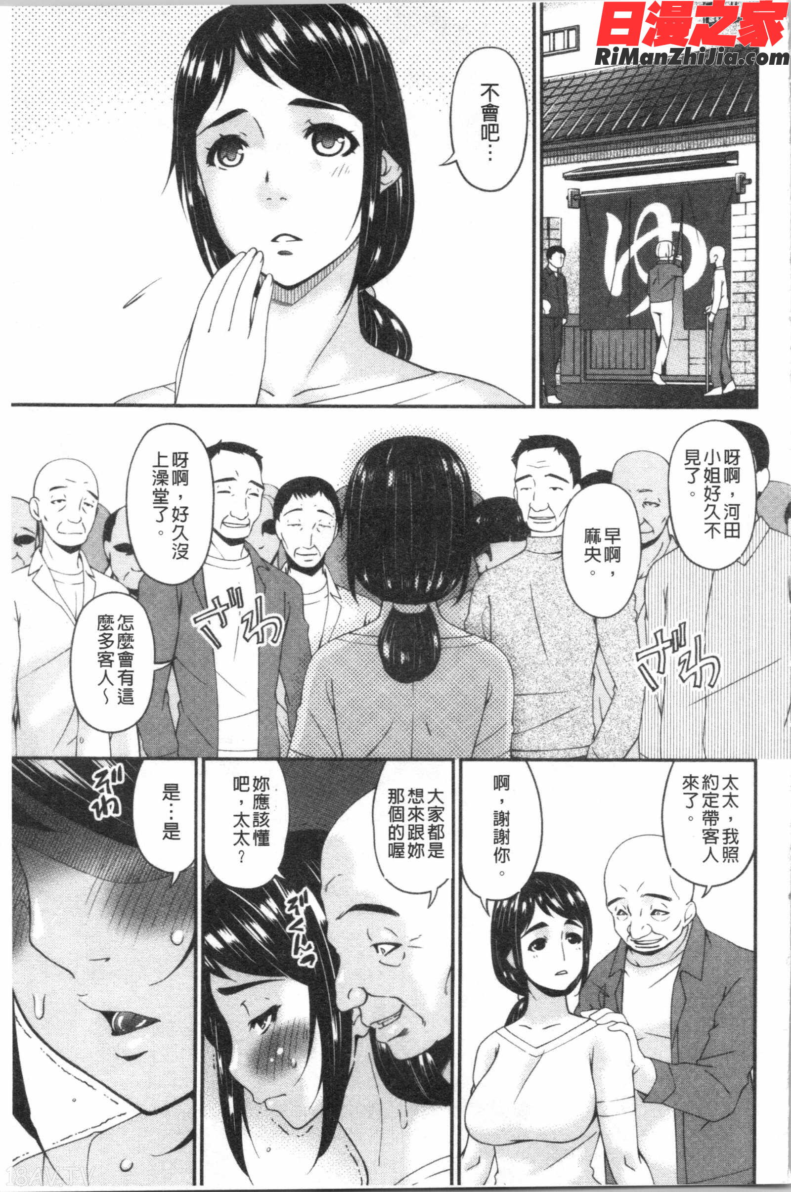 職隷漫画 免费阅读 整部漫画 35.jpg