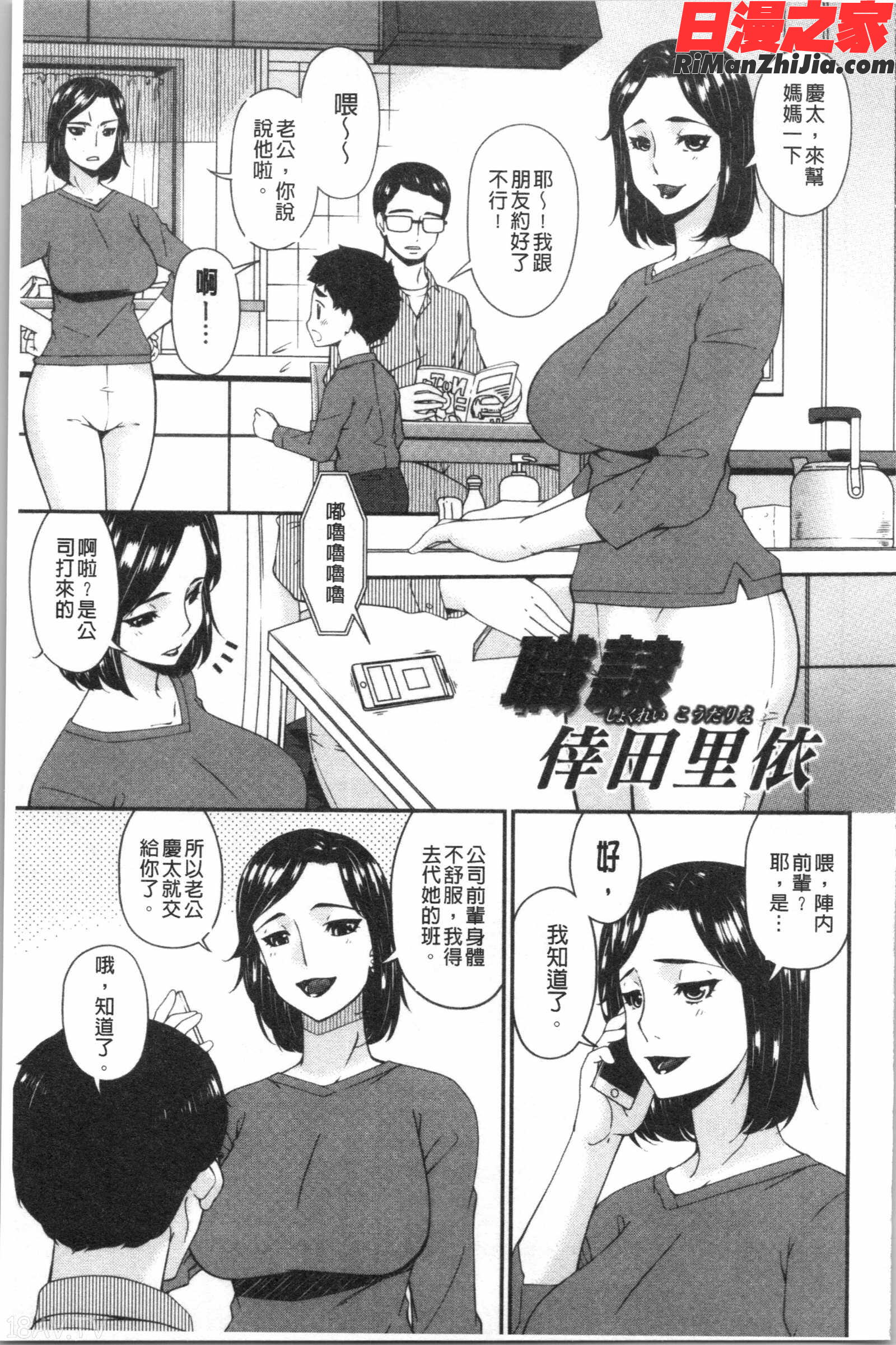 職隷漫画 免费阅读 整部漫画 43.jpg