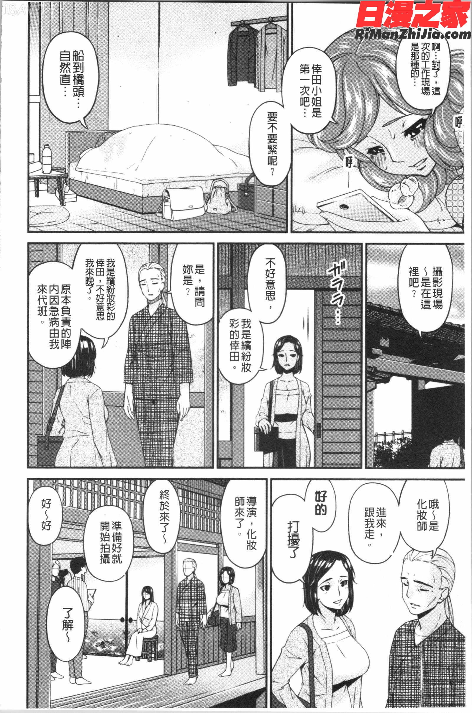 職隷漫画 免费阅读 整部漫画 44.jpg