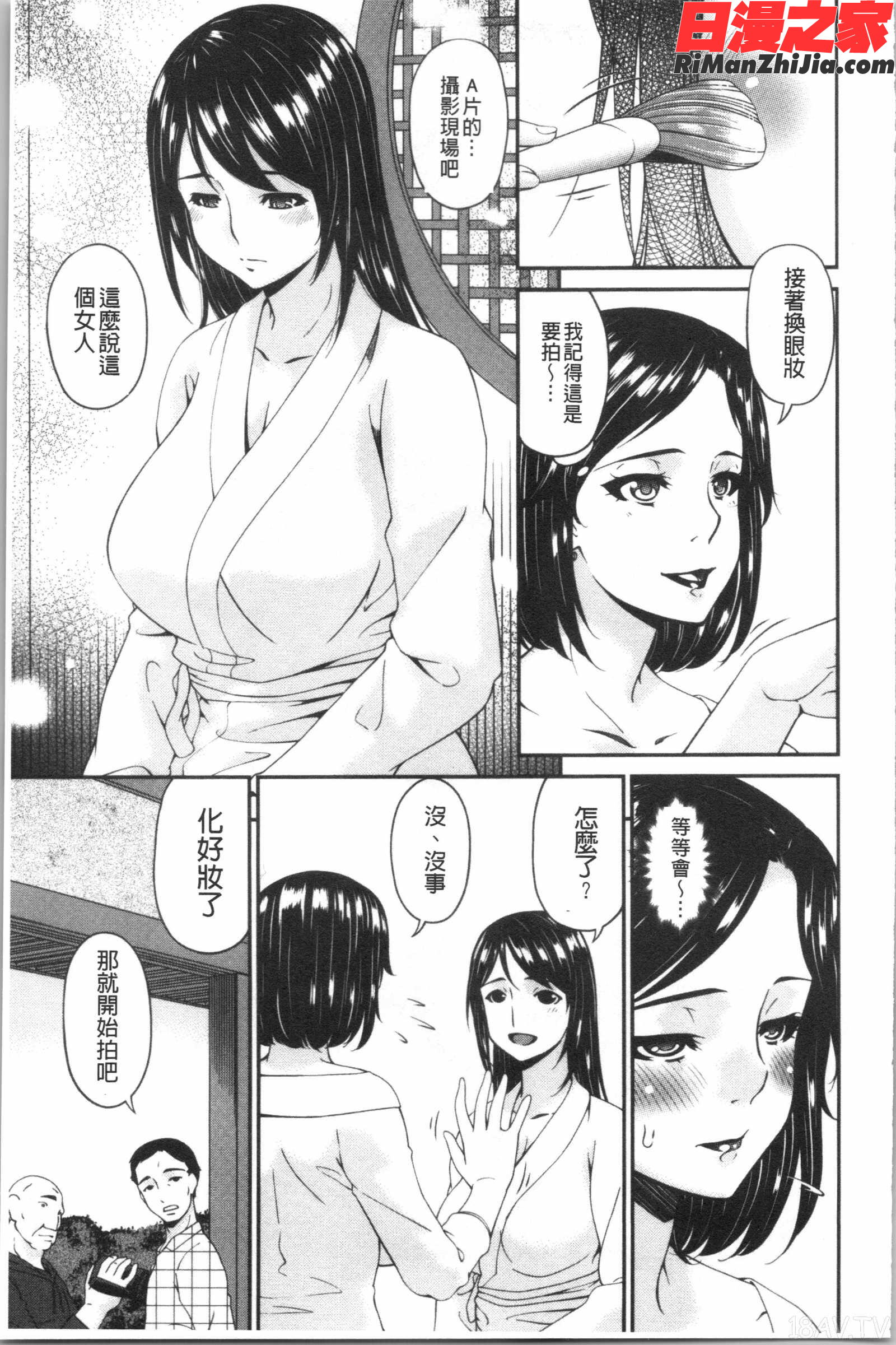 職隷漫画 免费阅读 整部漫画 45.jpg