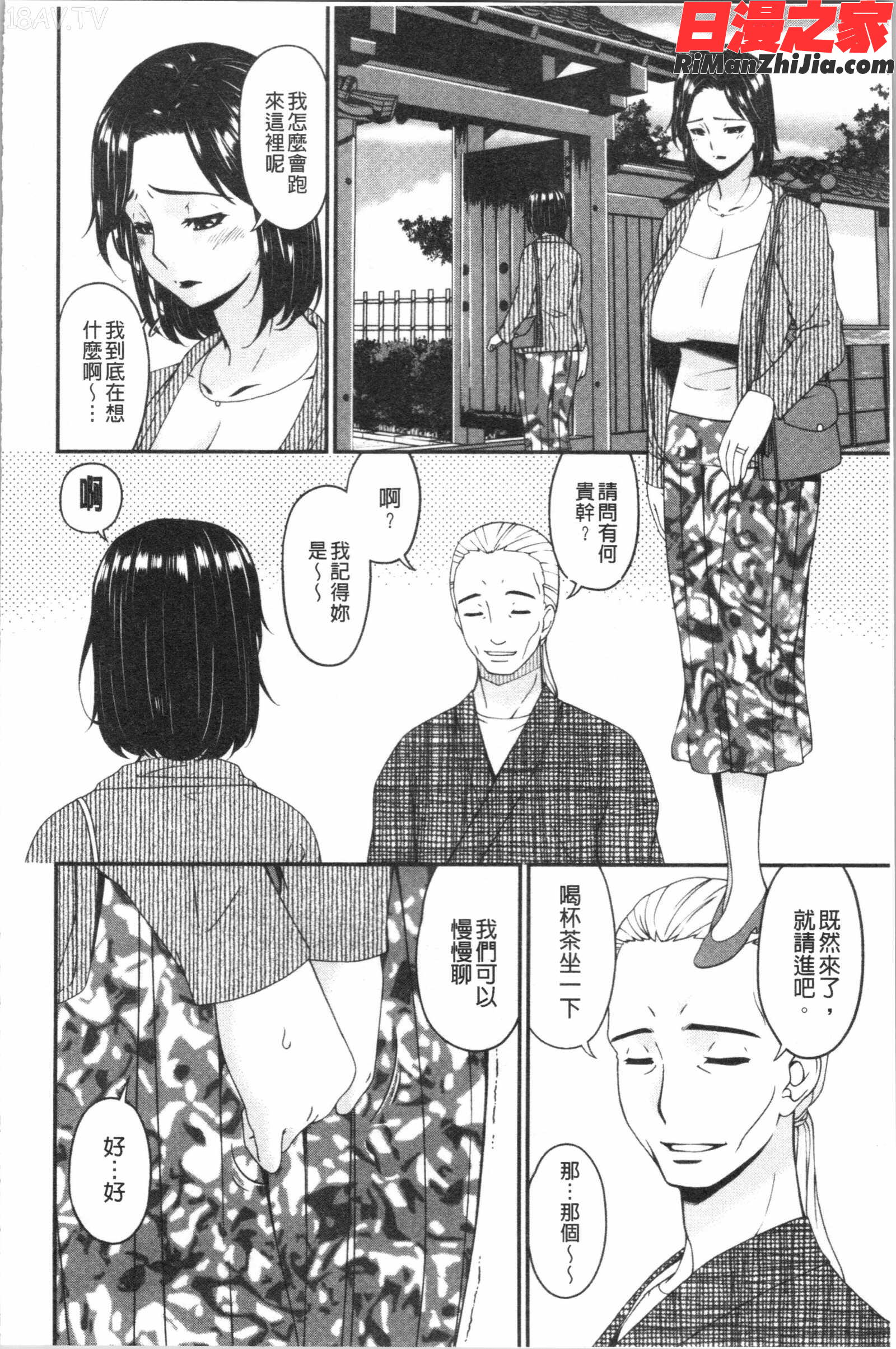 職隷漫画 免费阅读 整部漫画 50.jpg