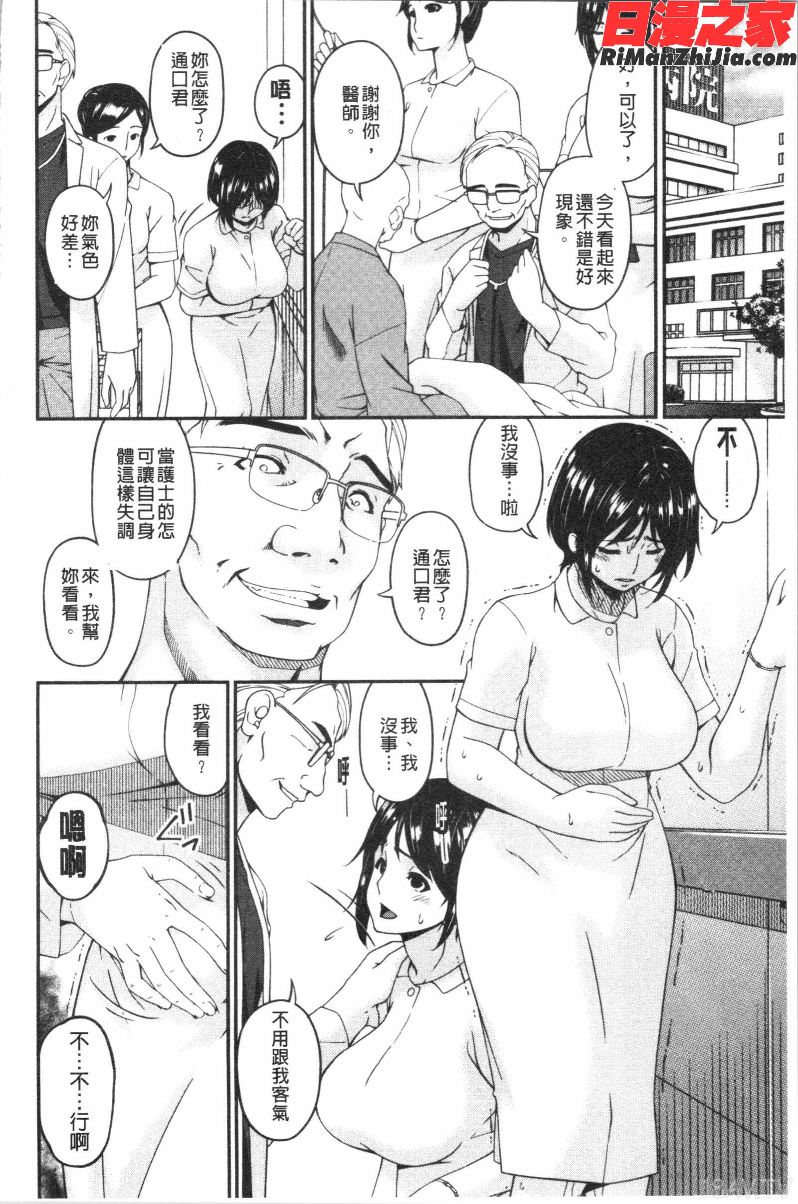 職隷漫画 免费阅读 整部漫画 74.jpg