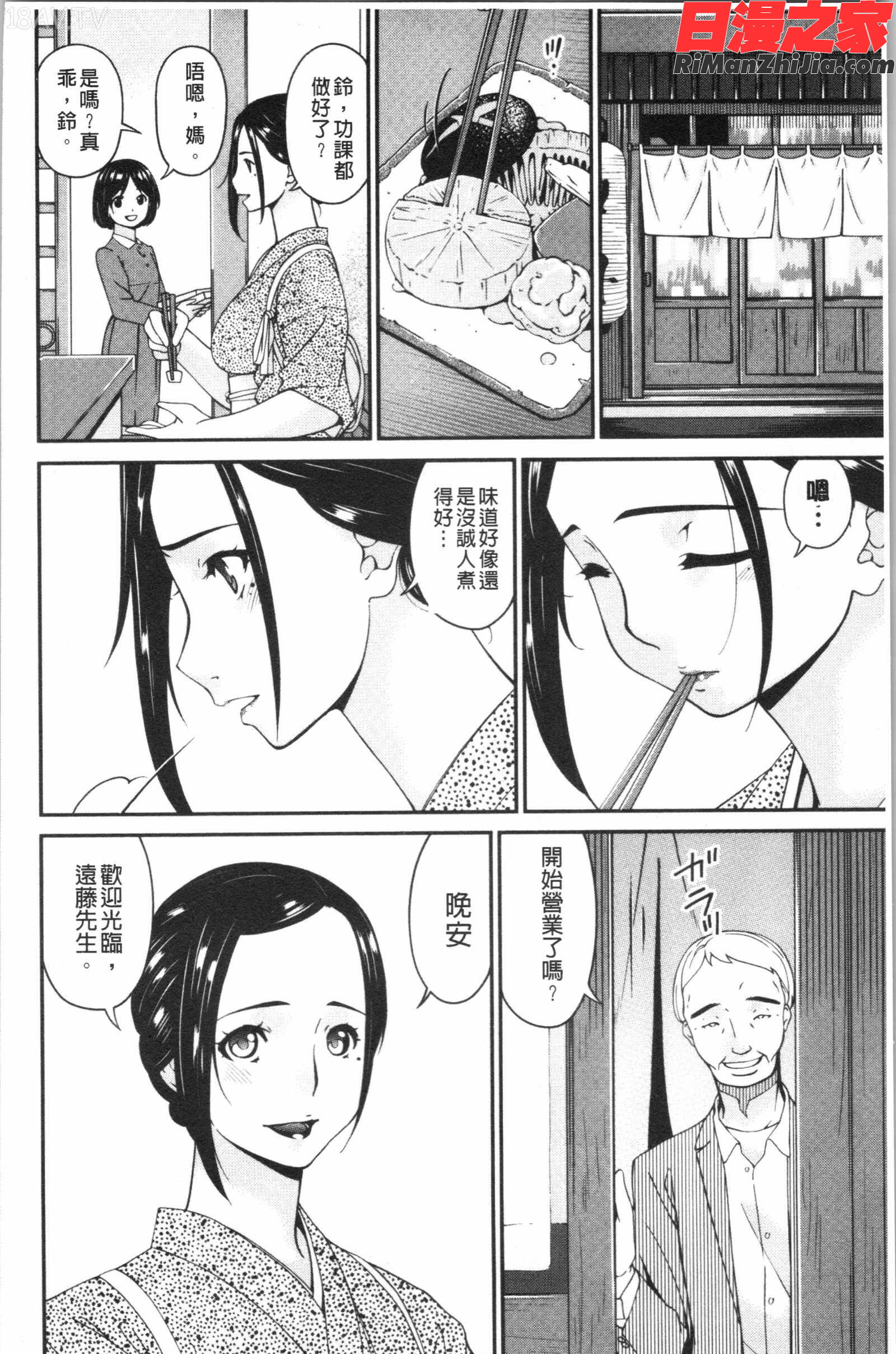 職隷漫画 免费阅读 整部漫画 84.jpg