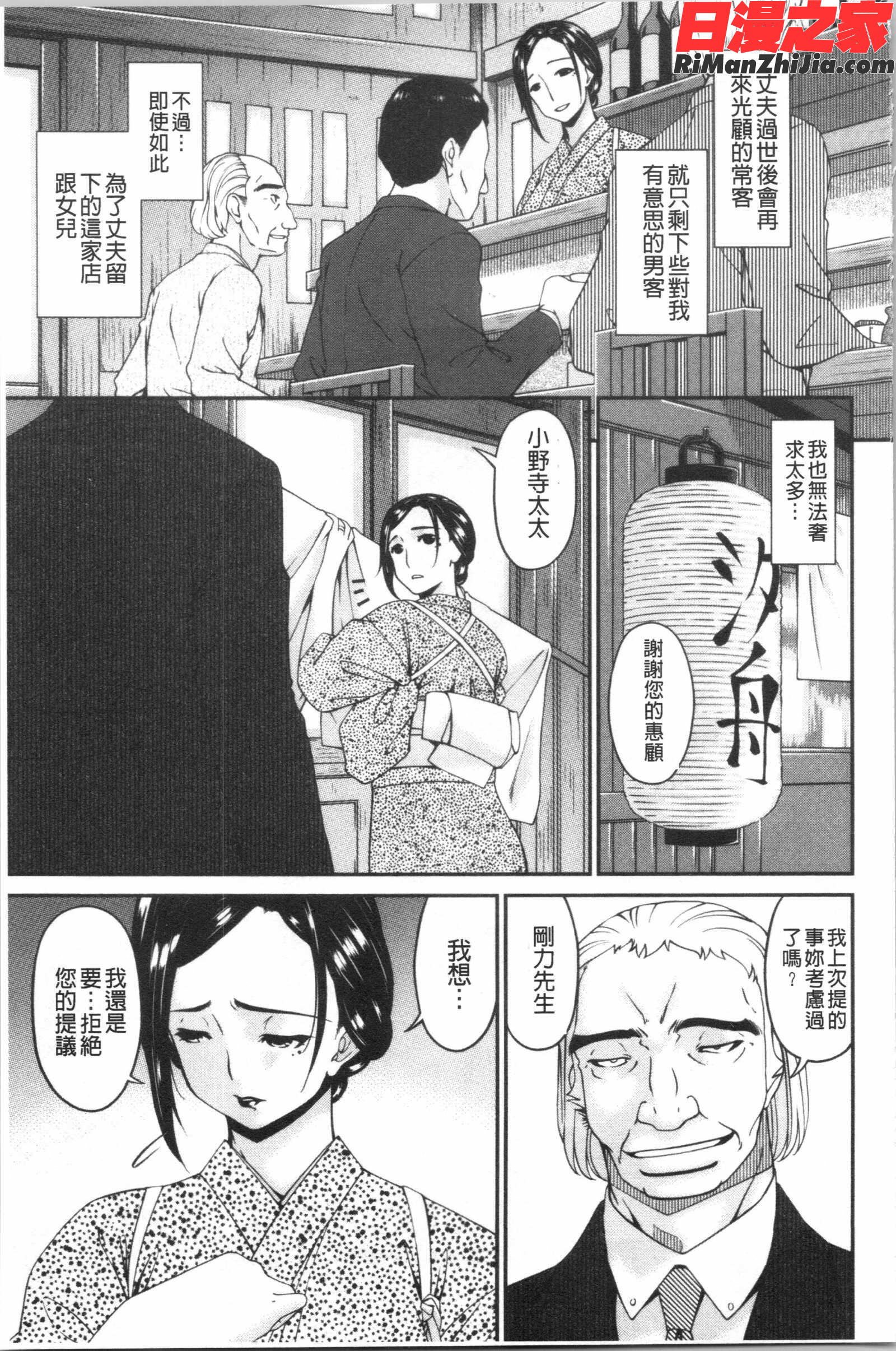 職隷漫画 免费阅读 整部漫画 85.jpg