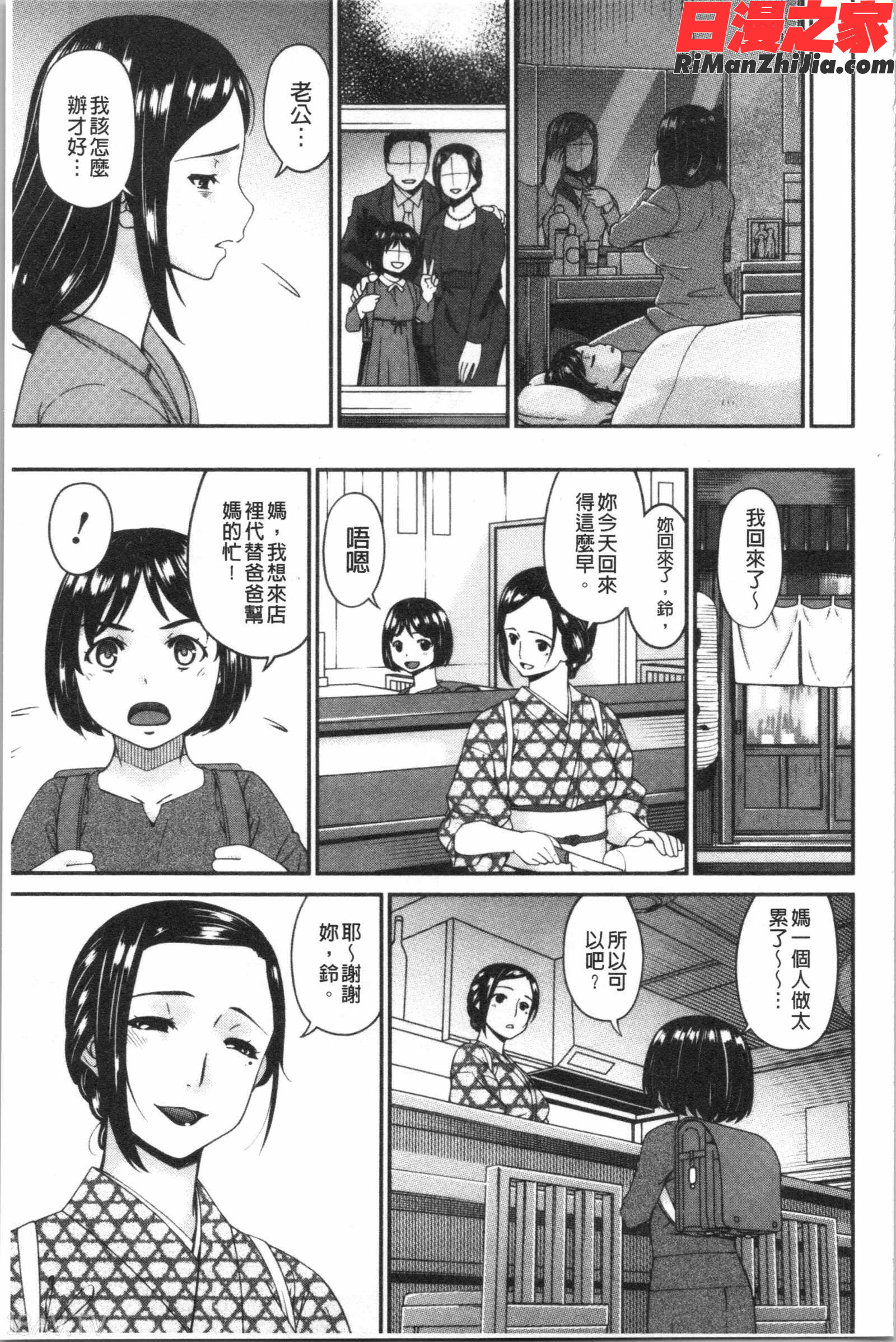 職隷漫画 免费阅读 整部漫画 87.jpg