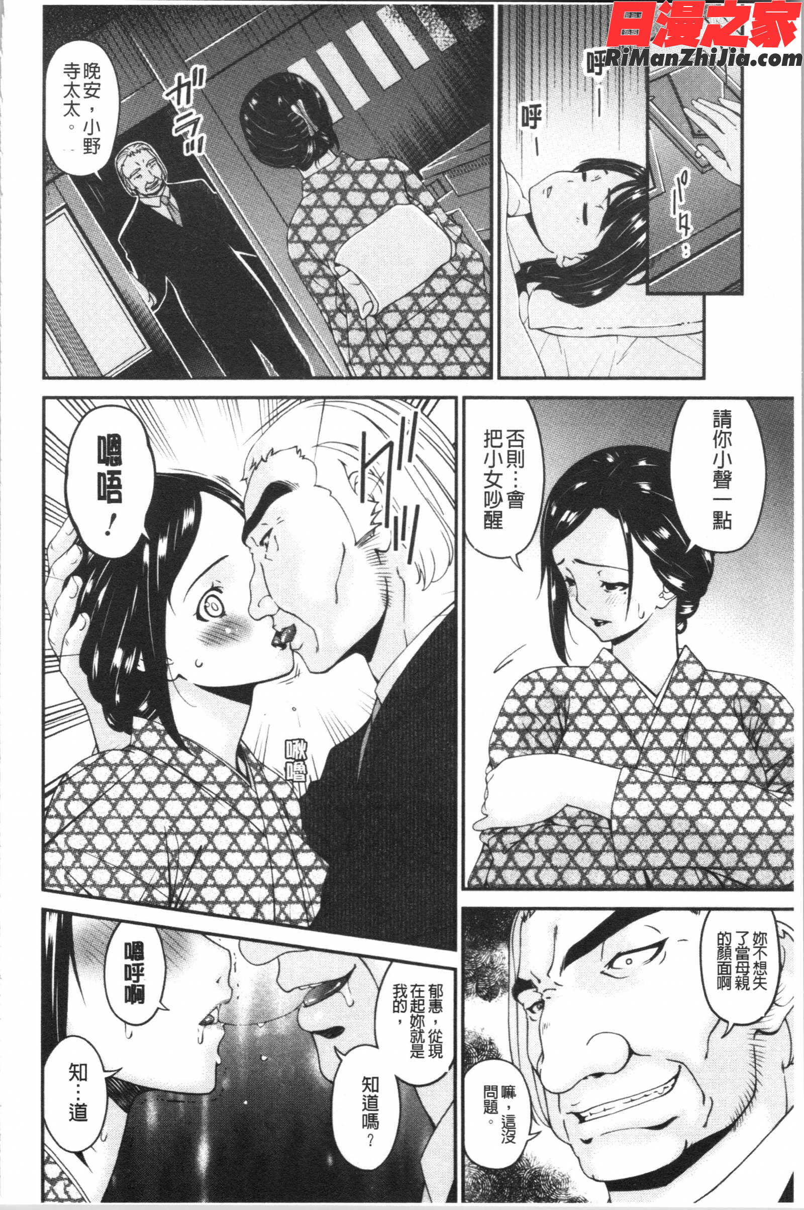 職隷漫画 免费阅读 整部漫画 88.jpg