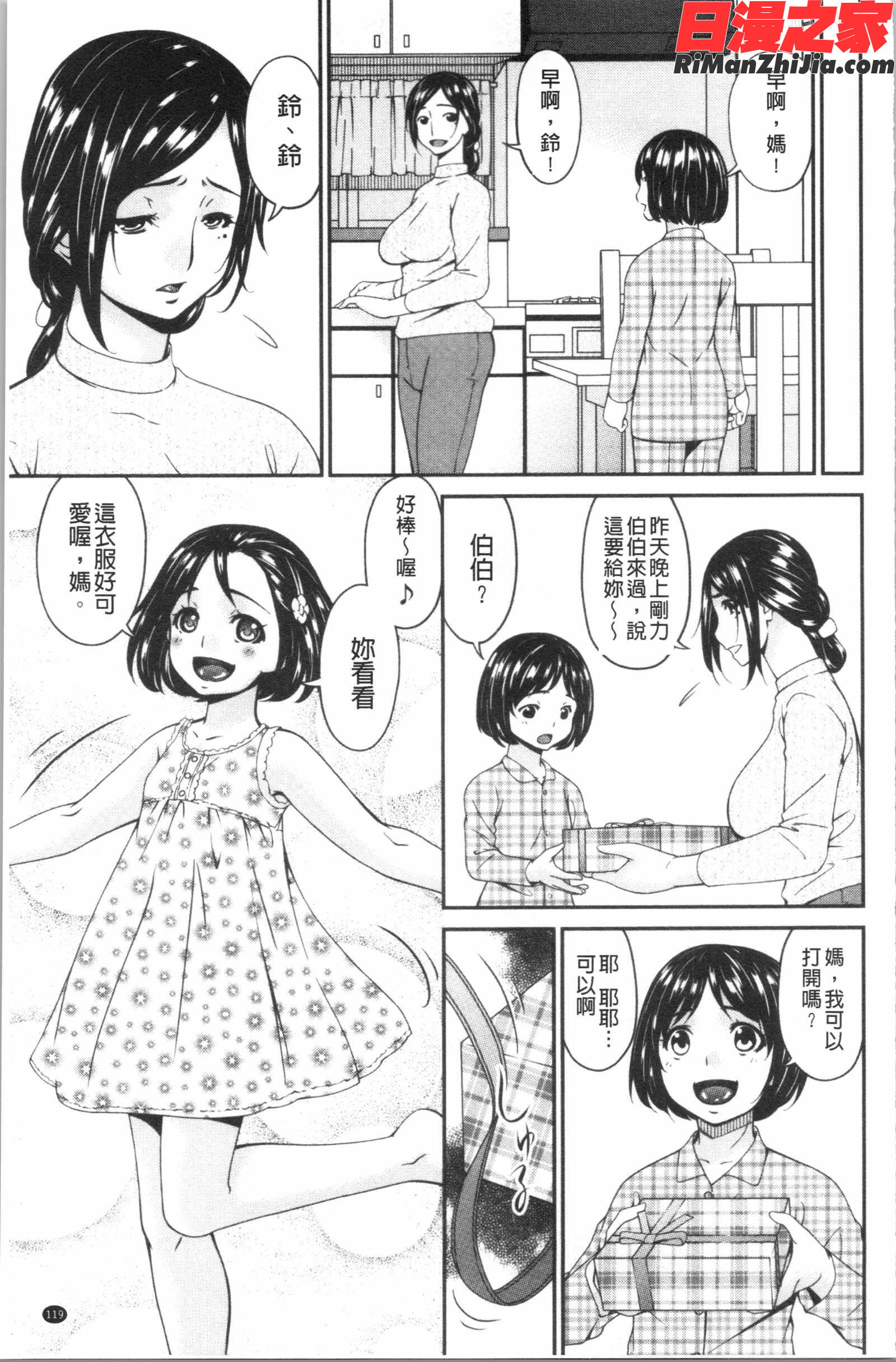 職隷漫画 免费阅读 整部漫画 121.jpg