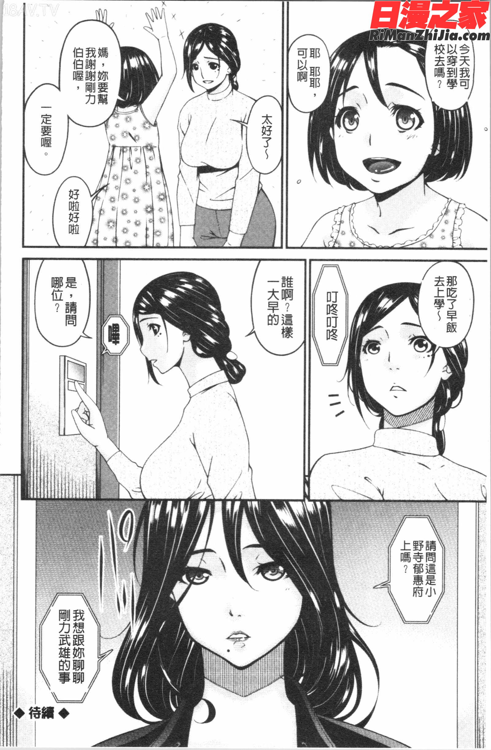 職隷漫画 免费阅读 整部漫画 122.jpg