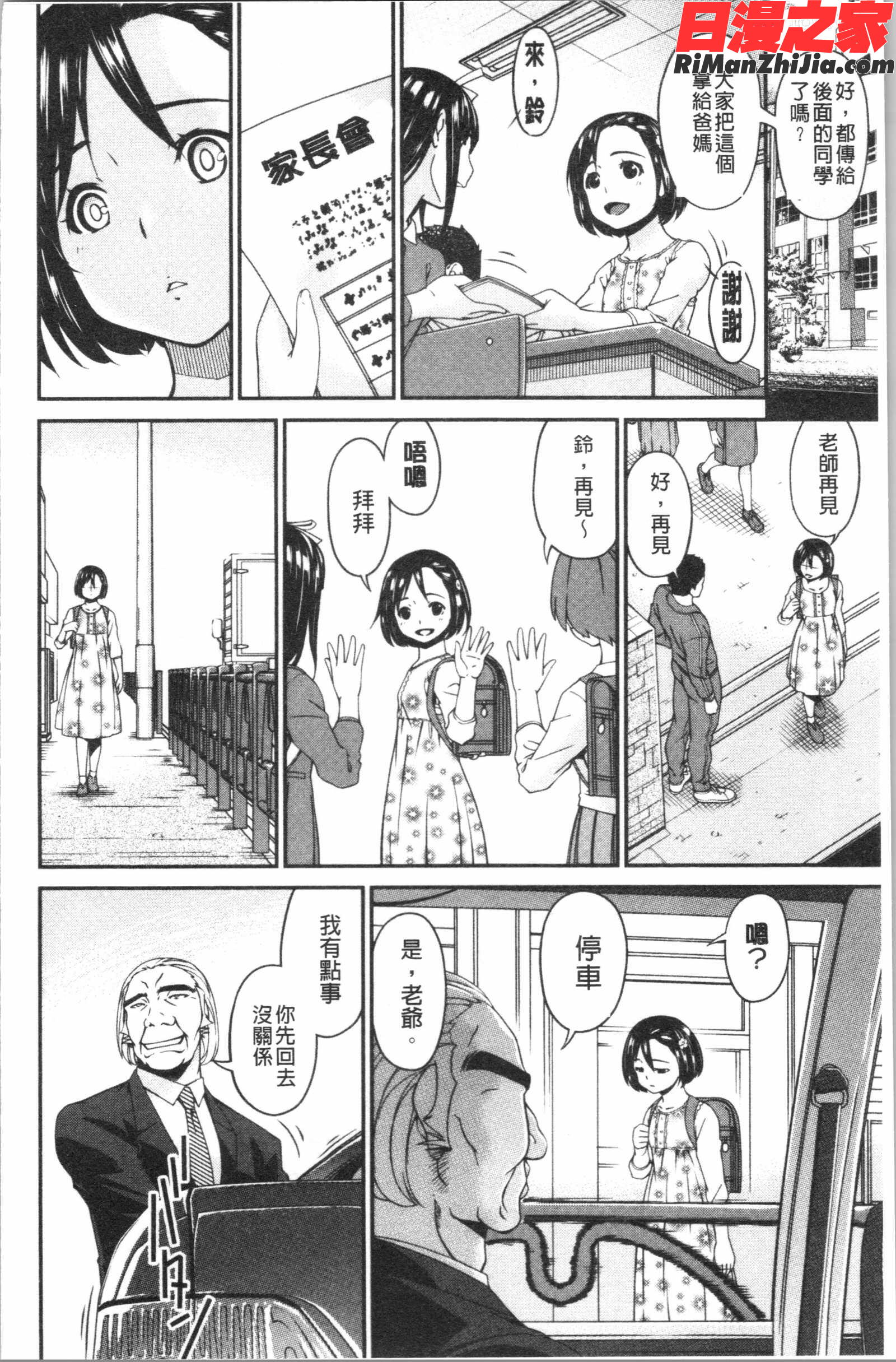 職隷漫画 免费阅读 整部漫画 126.jpg