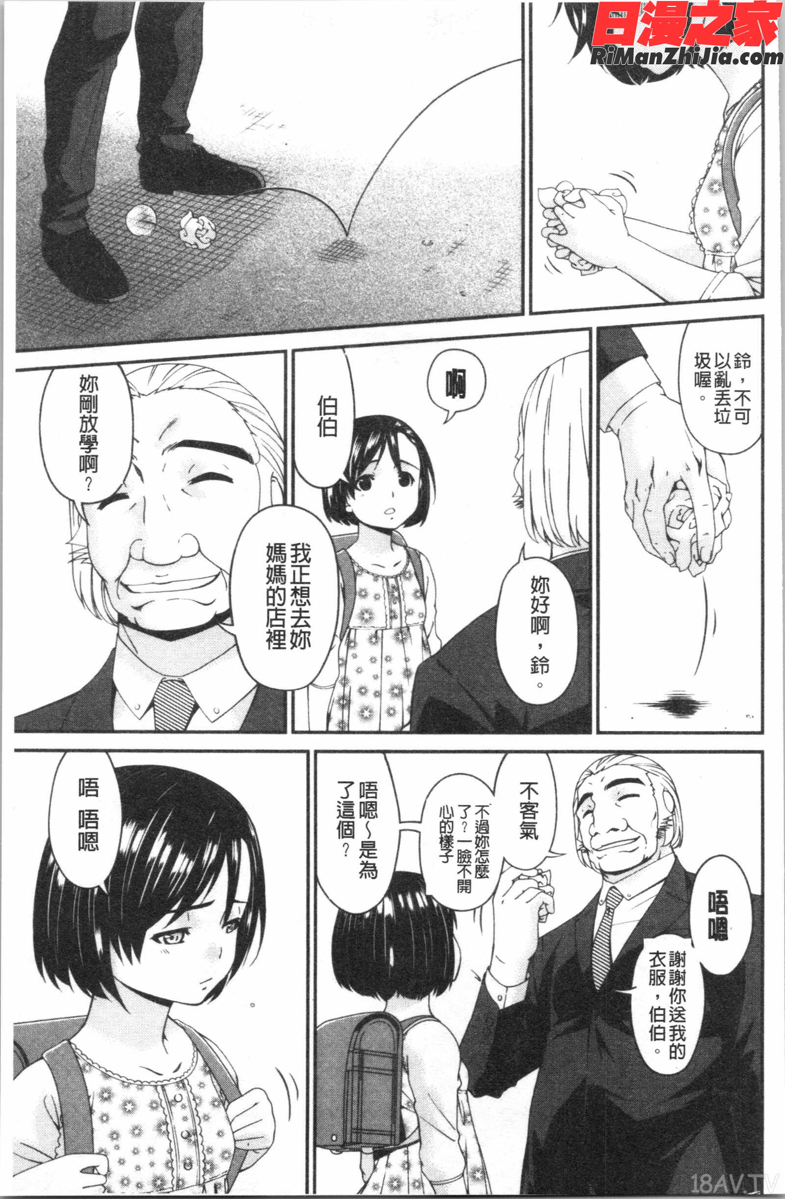 職隷漫画 免费阅读 整部漫画 127.jpg