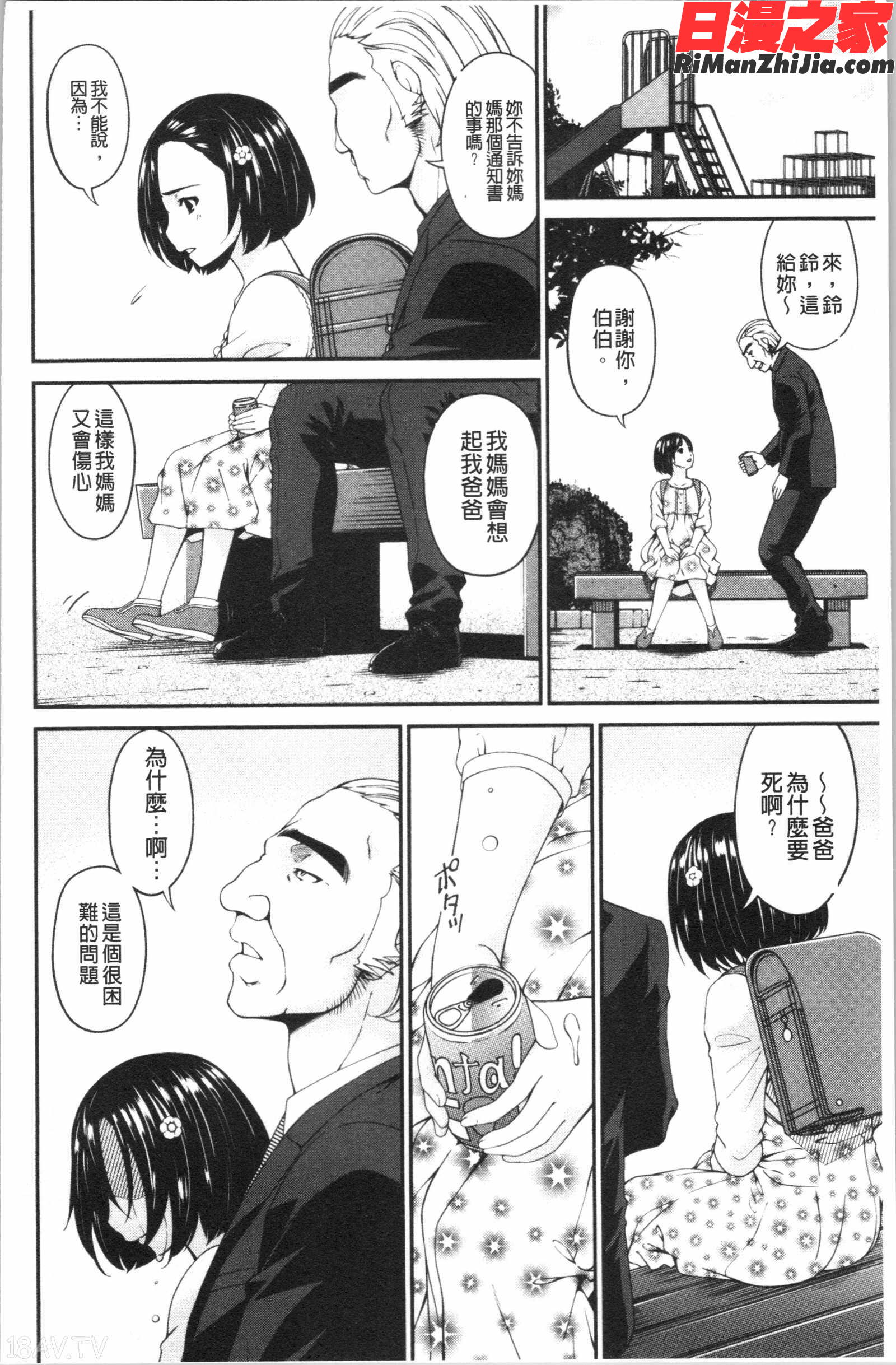 職隷漫画 免费阅读 整部漫画 128.jpg