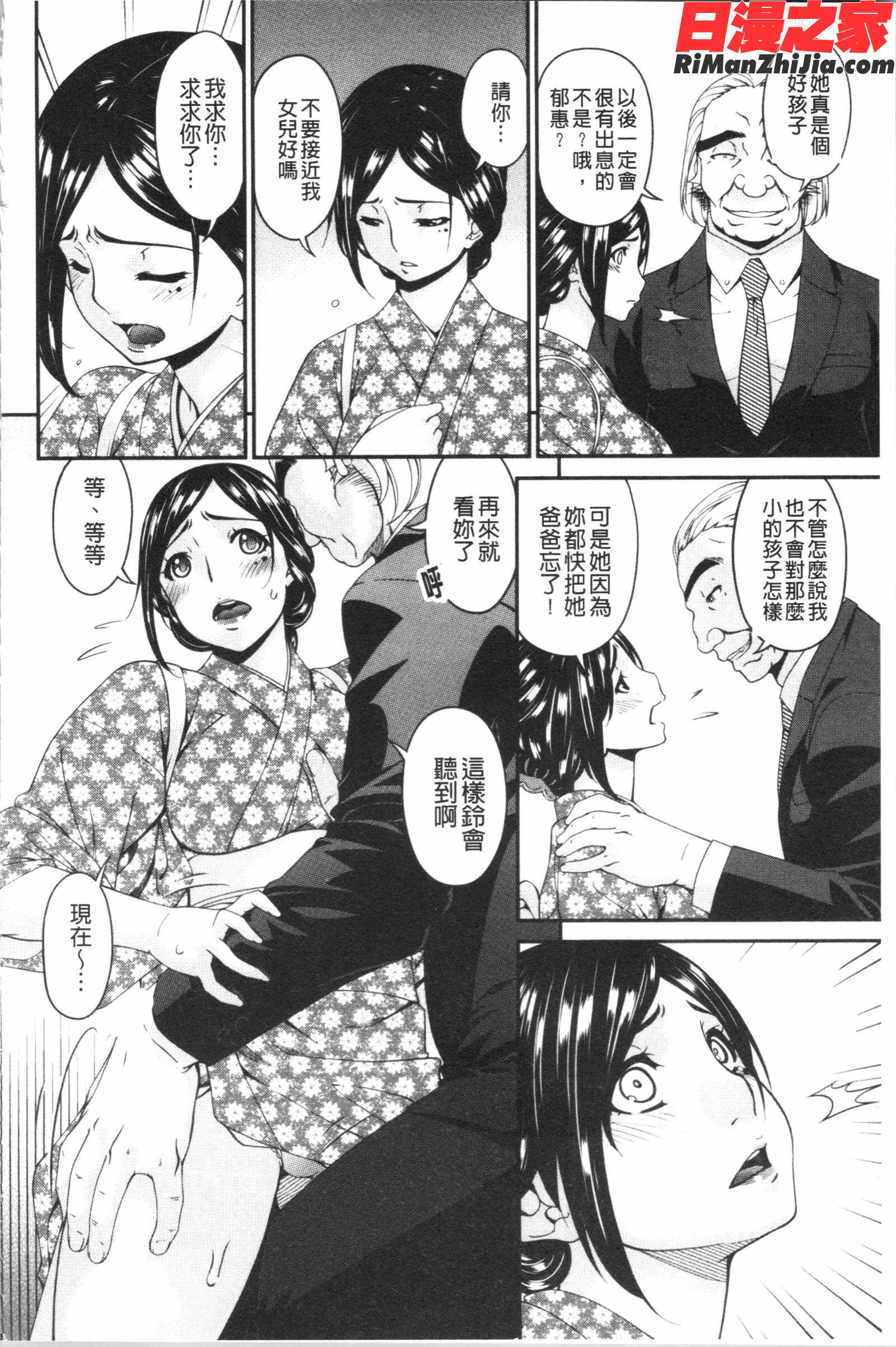 職隷漫画 免费阅读 整部漫画 132.jpg