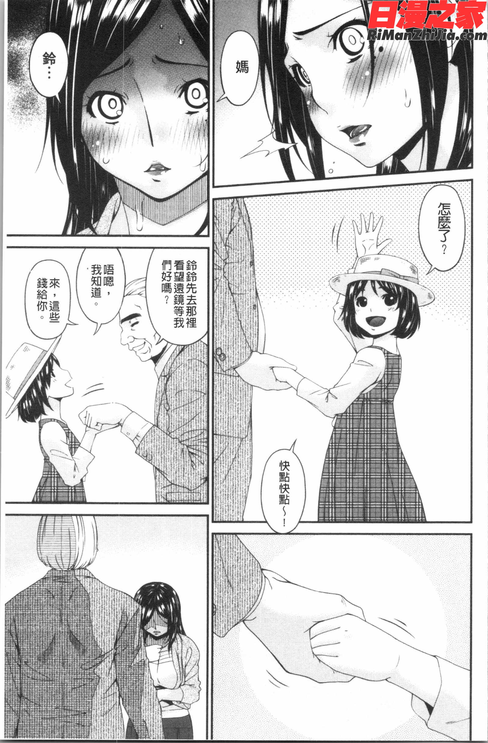 職隷漫画 免费阅读 整部漫画 153.jpg