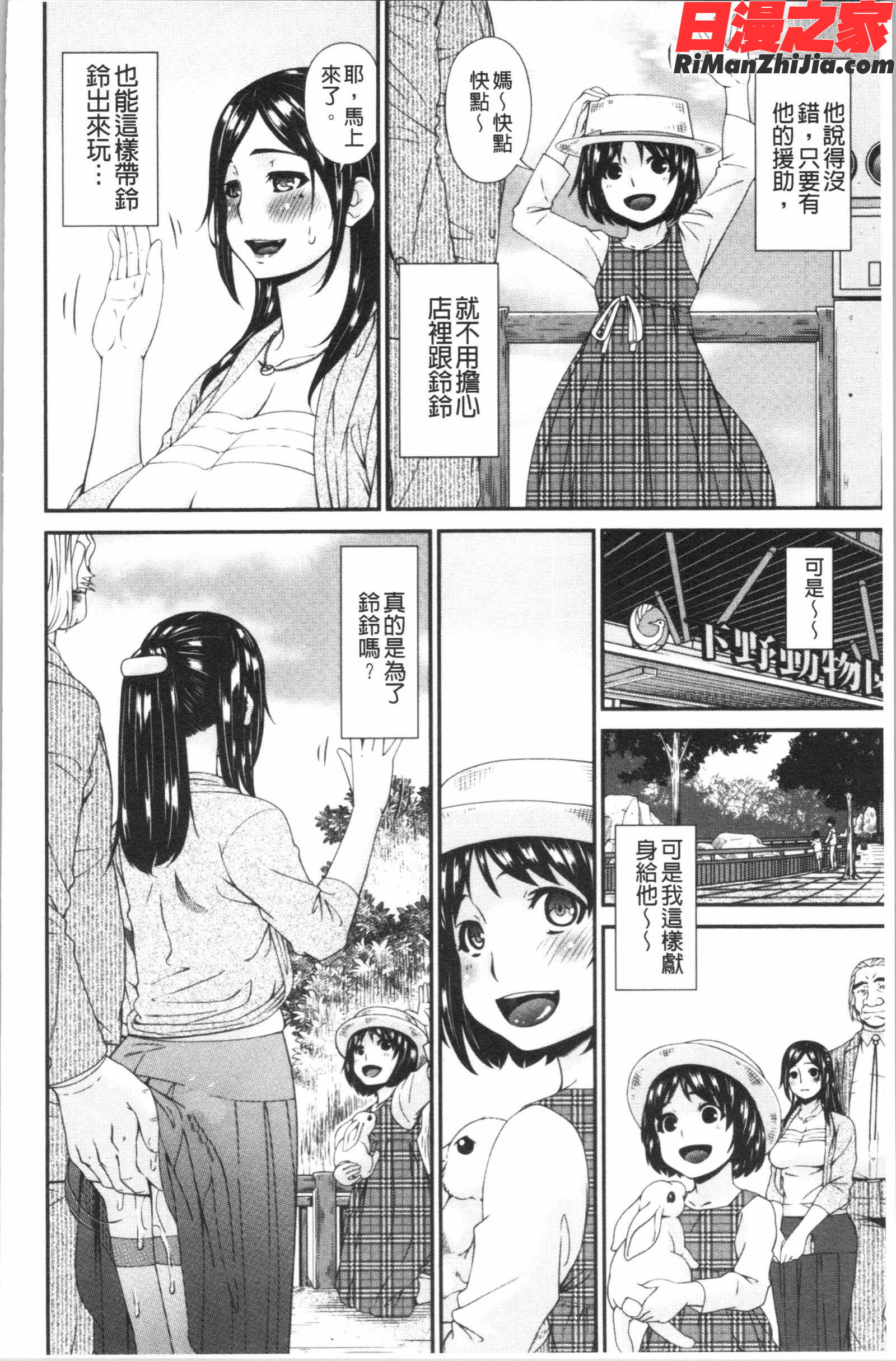 職隷漫画 免费阅读 整部漫画 156.jpg