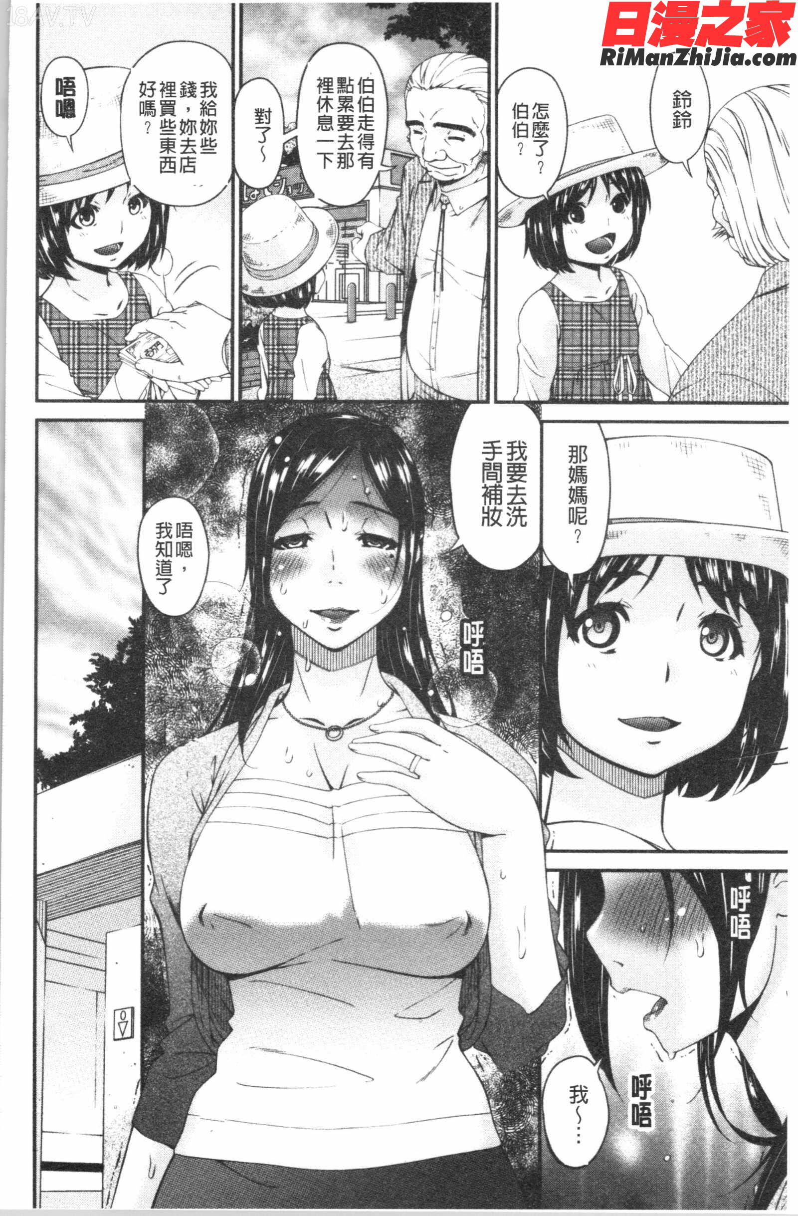 職隷漫画 免费阅读 整部漫画 158.jpg