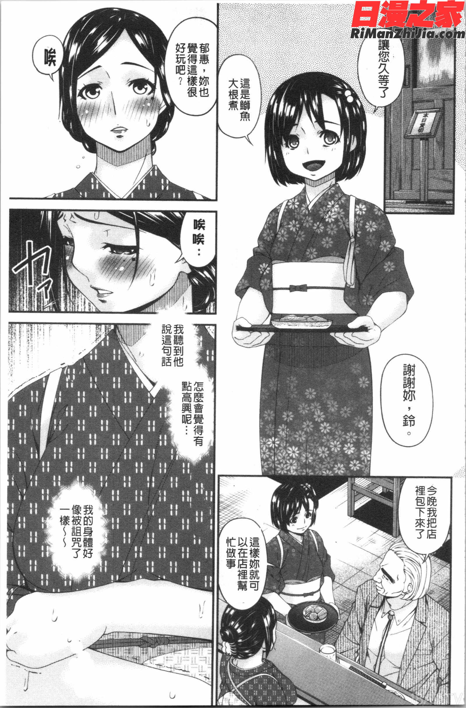 職隷漫画 免费阅读 整部漫画 165.jpg