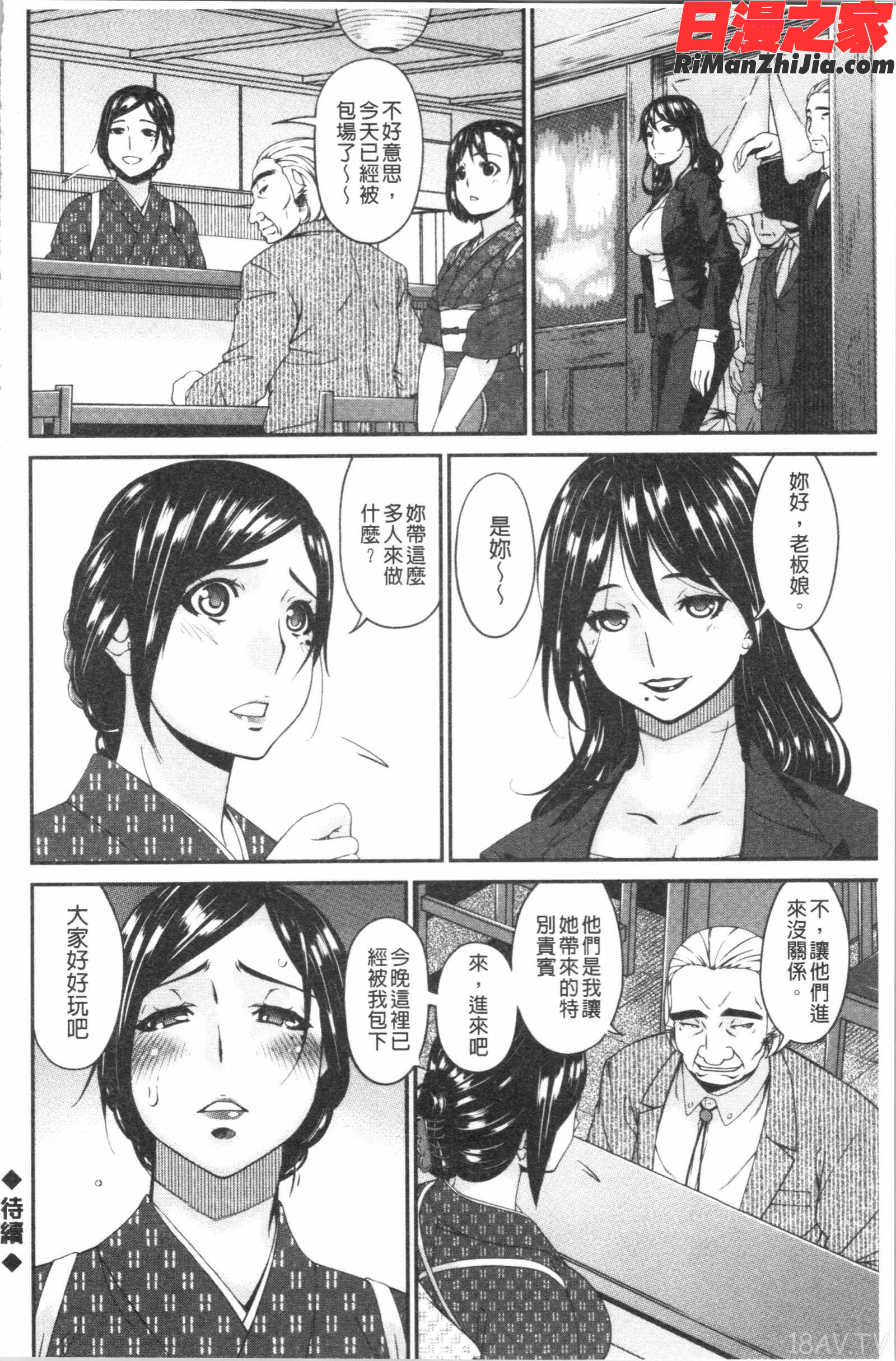 職隷漫画 免费阅读 整部漫画 166.jpg