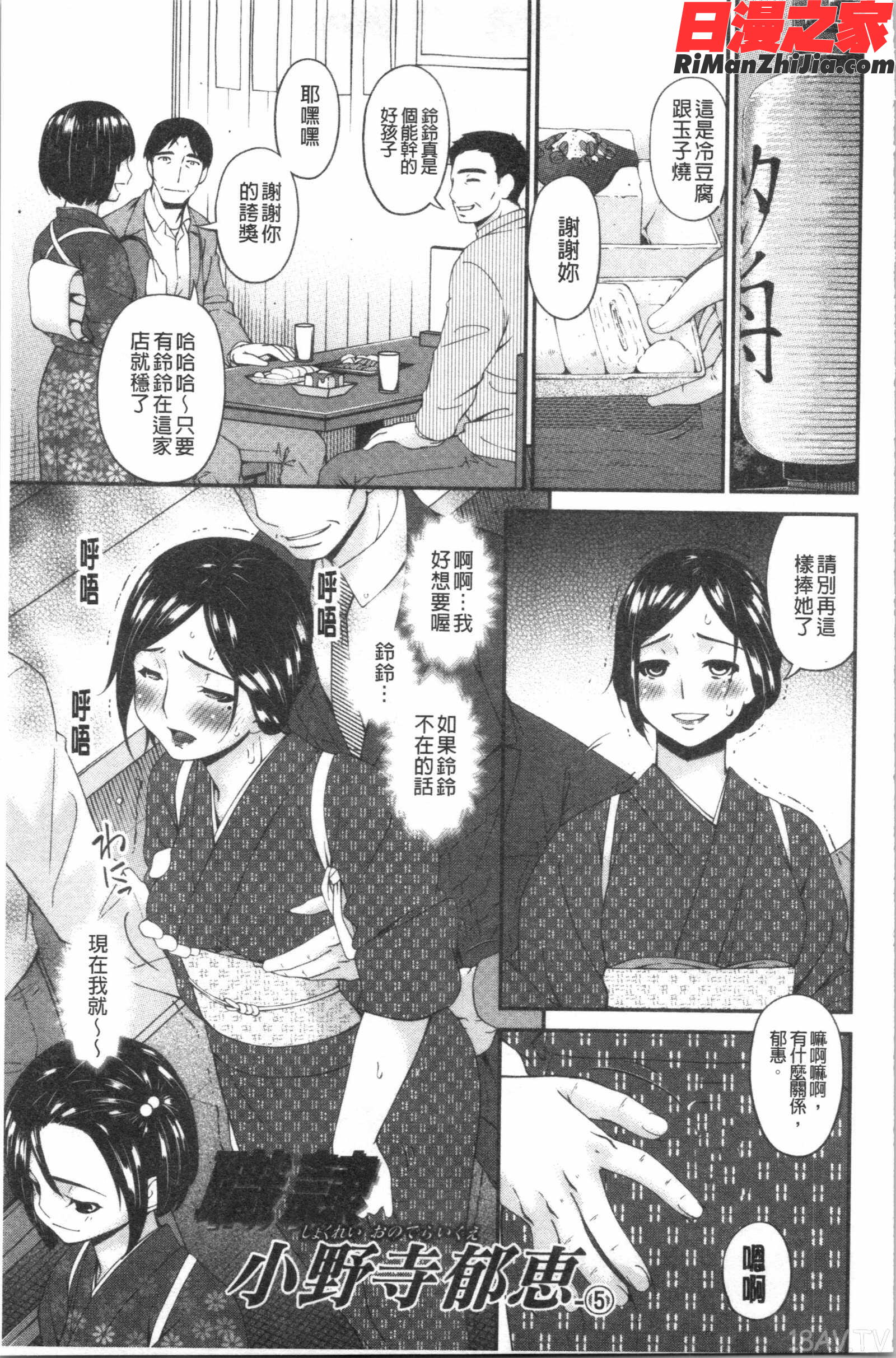 職隷漫画 免费阅读 整部漫画 167.jpg