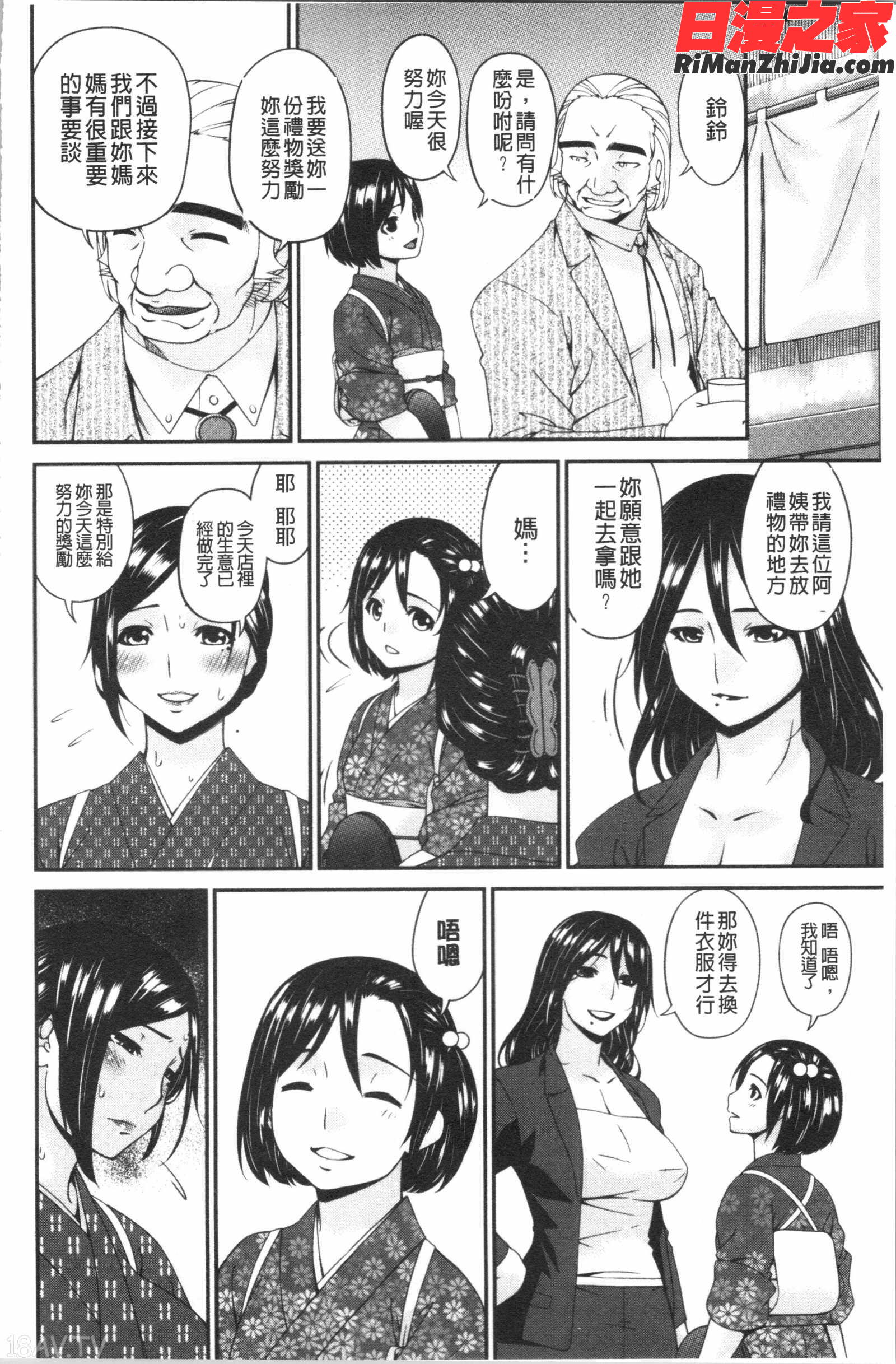 職隷漫画 免费阅读 整部漫画 168.jpg