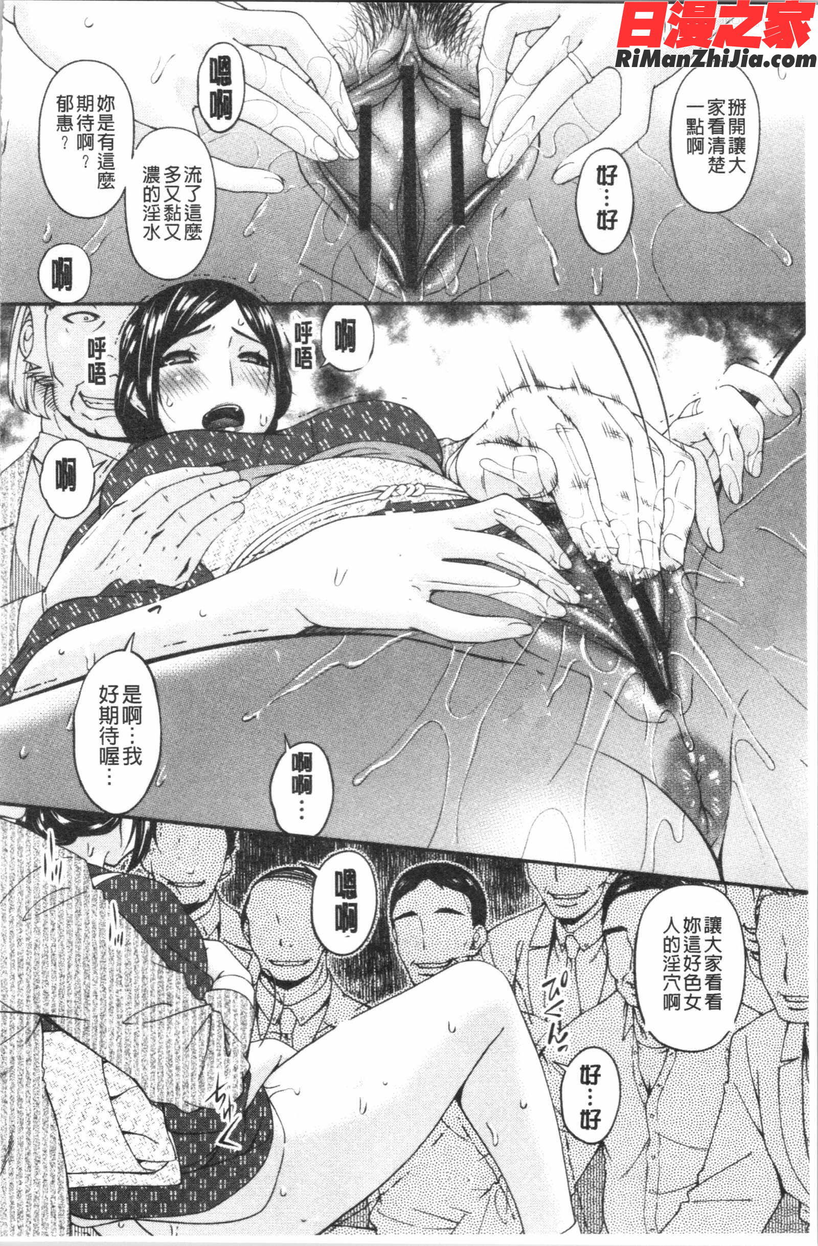 職隷漫画 免费阅读 整部漫画 170.jpg