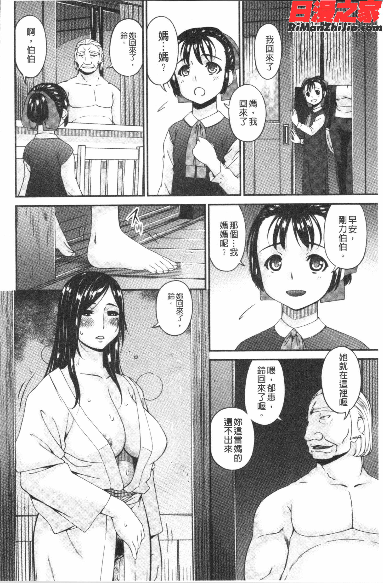 職隷漫画 免费阅读 整部漫画 194.jpg