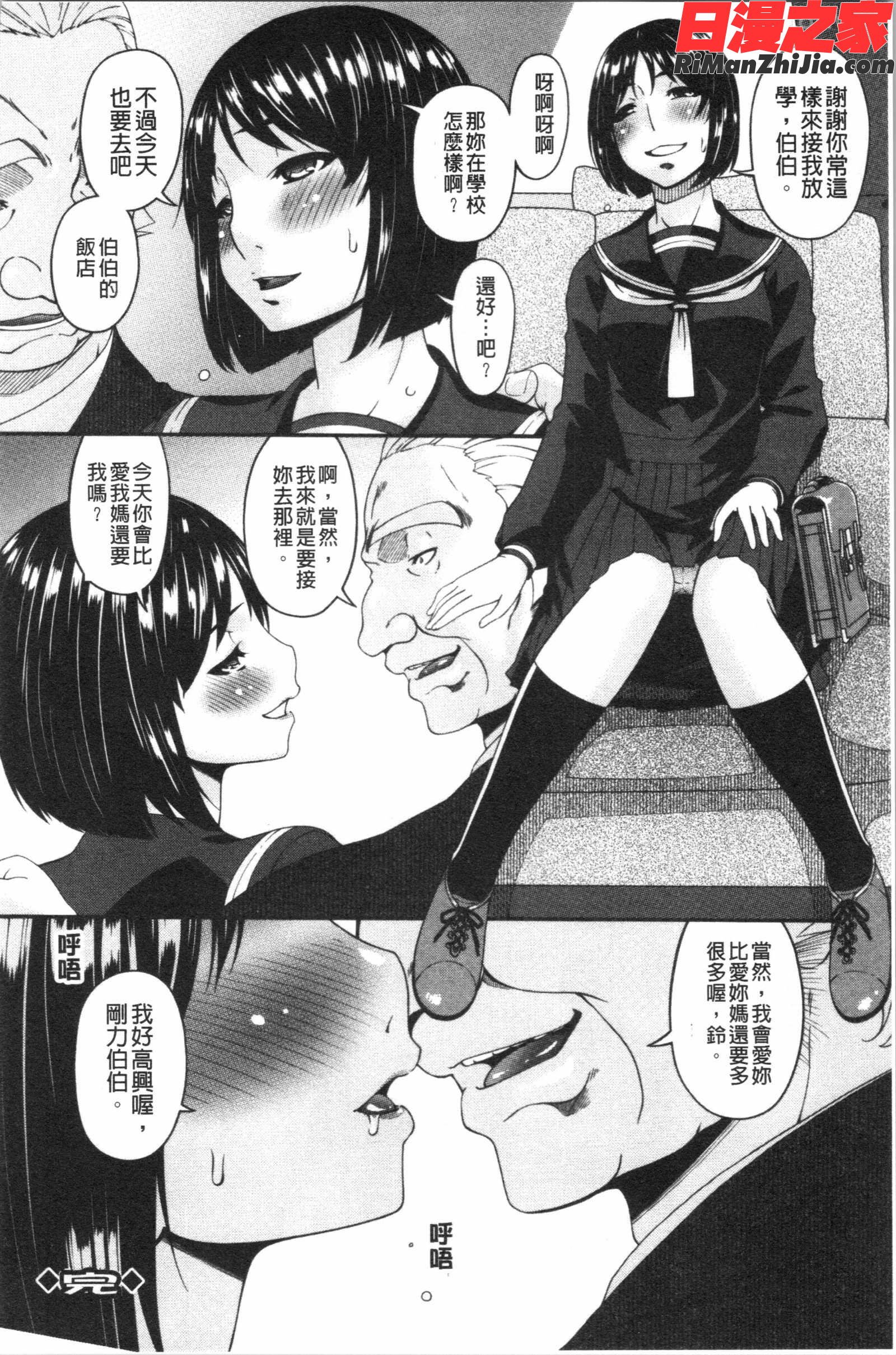 職隷漫画 免费阅读 整部漫画 206.jpg