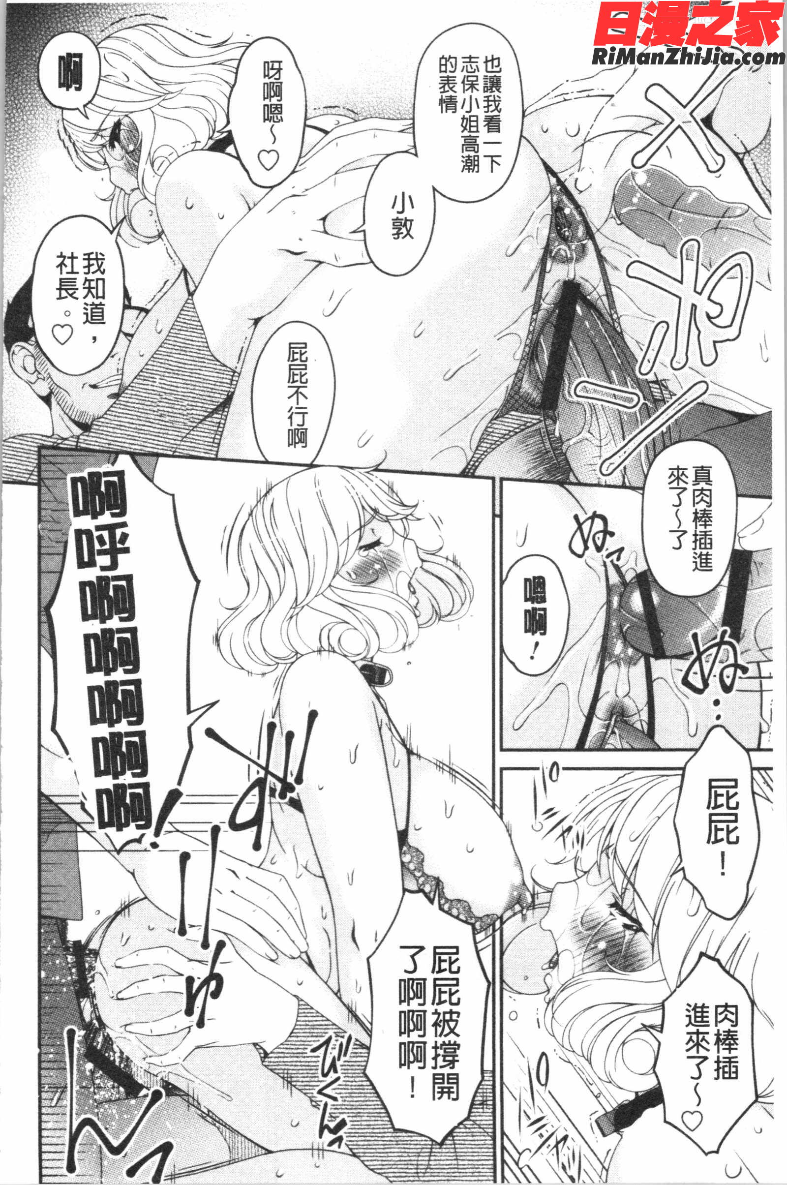 職隷漫画 免费阅读 整部漫画 222.jpg