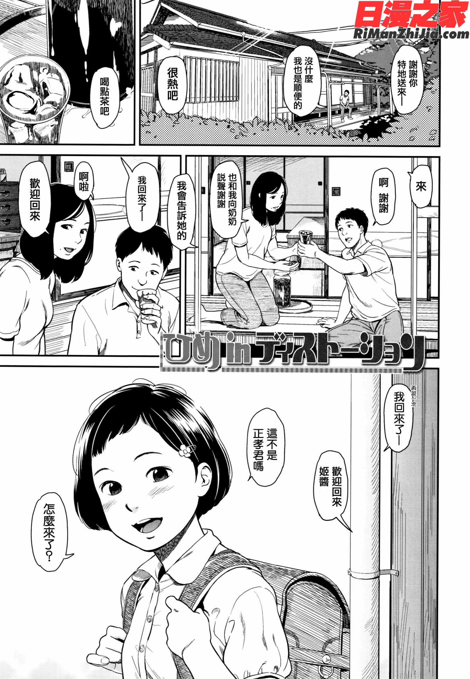 あんだーとう-undertow漫画 免费阅读 整部漫画 7.jpg