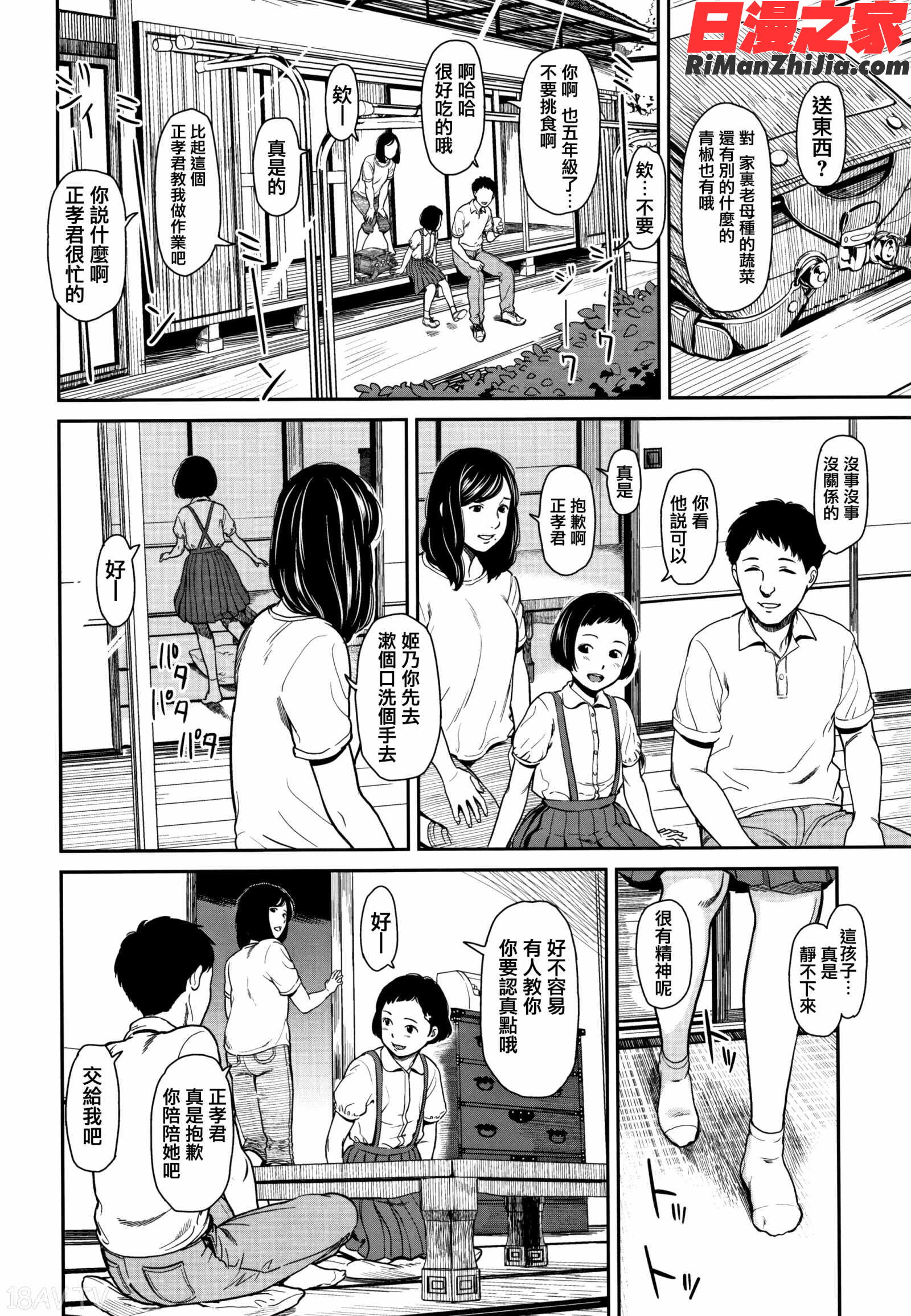 あんだーとう-undertow漫画 免费阅读 整部漫画 8.jpg