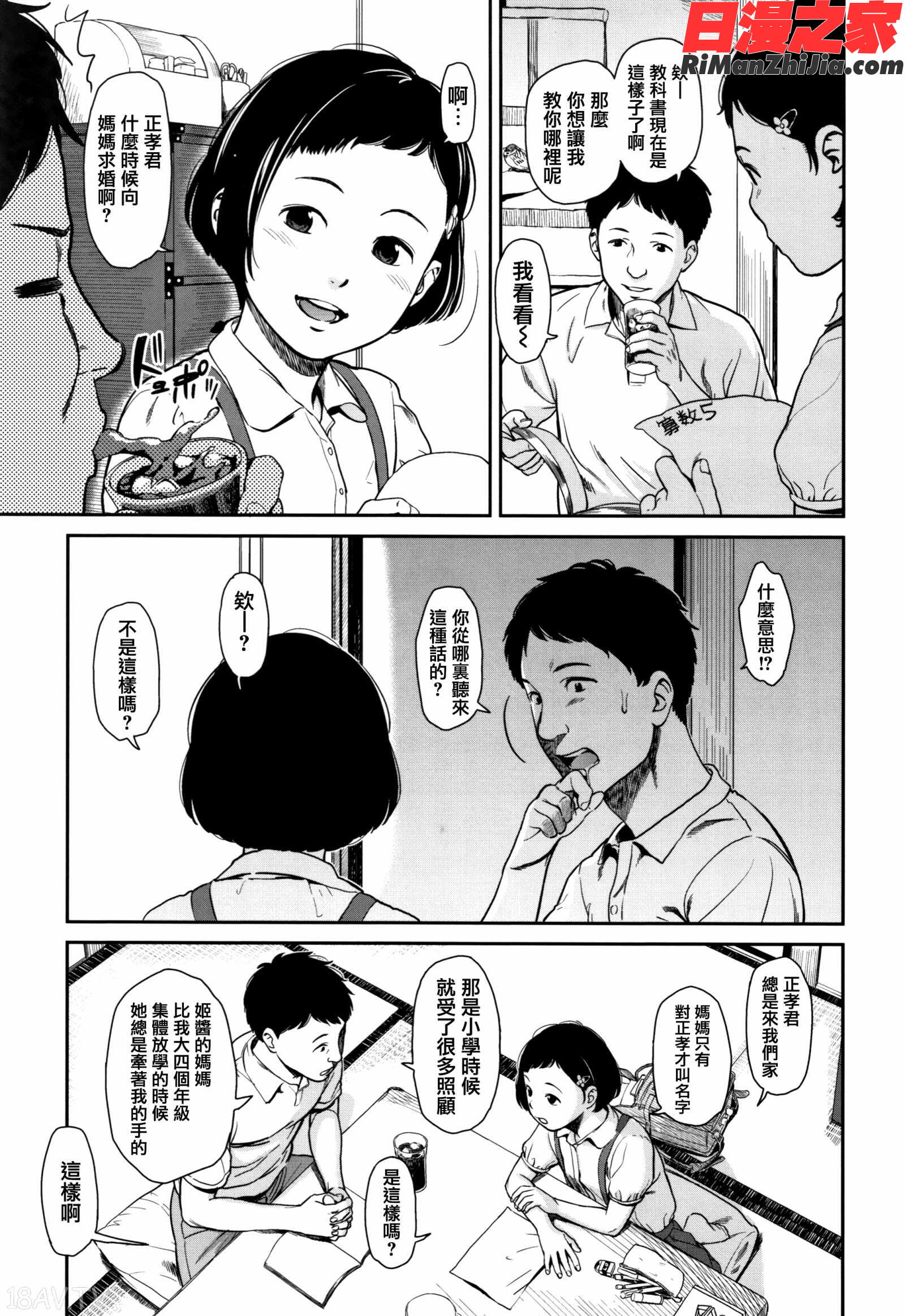 あんだーとう-undertow漫画 免费阅读 整部漫画 9.jpg