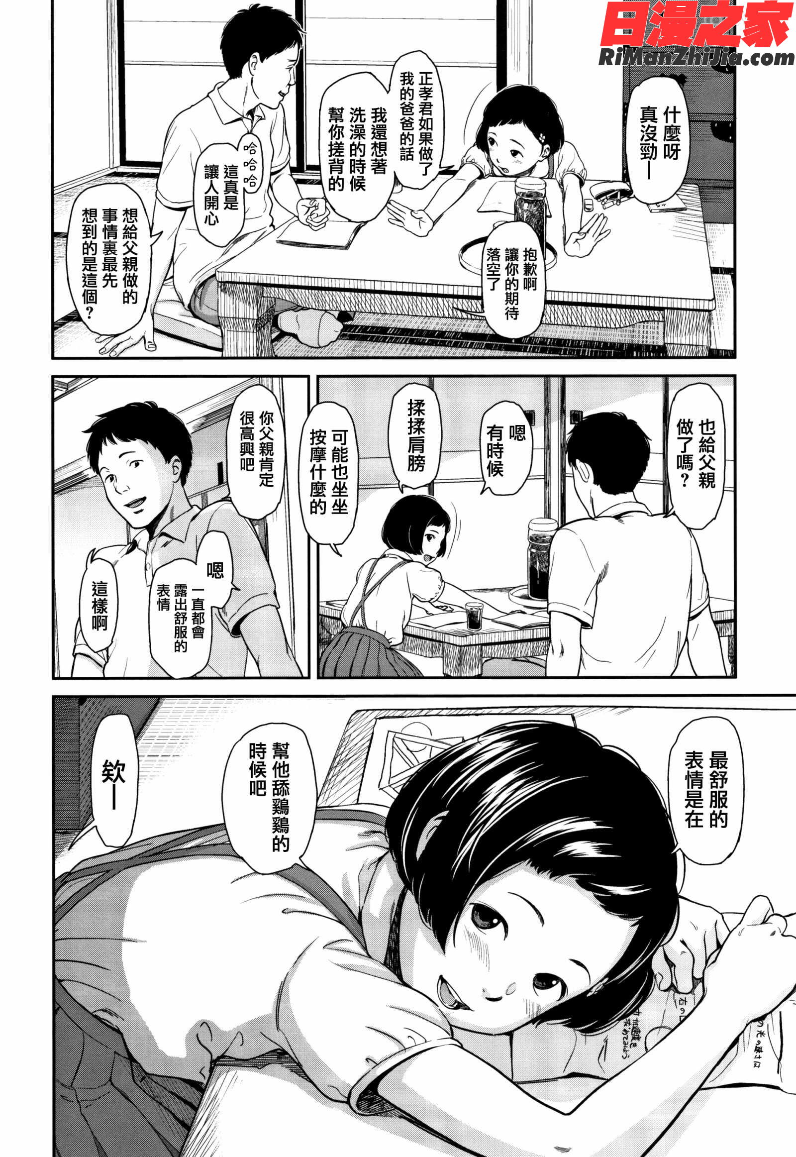 あんだーとう-undertow漫画 免费阅读 整部漫画 10.jpg