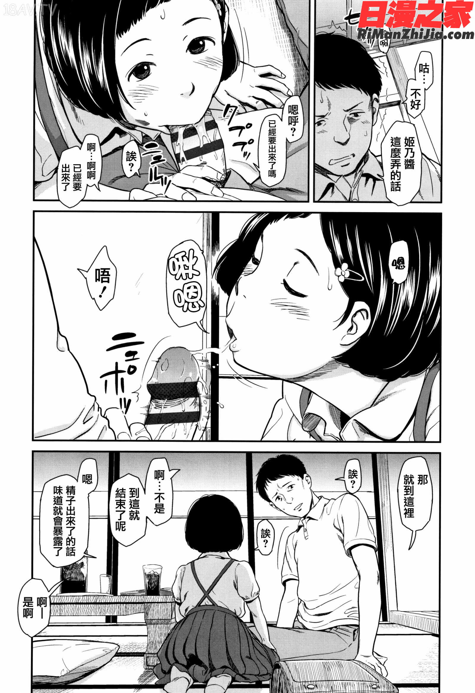 あんだーとう-undertow漫画 免费阅读 整部漫画 16.jpg