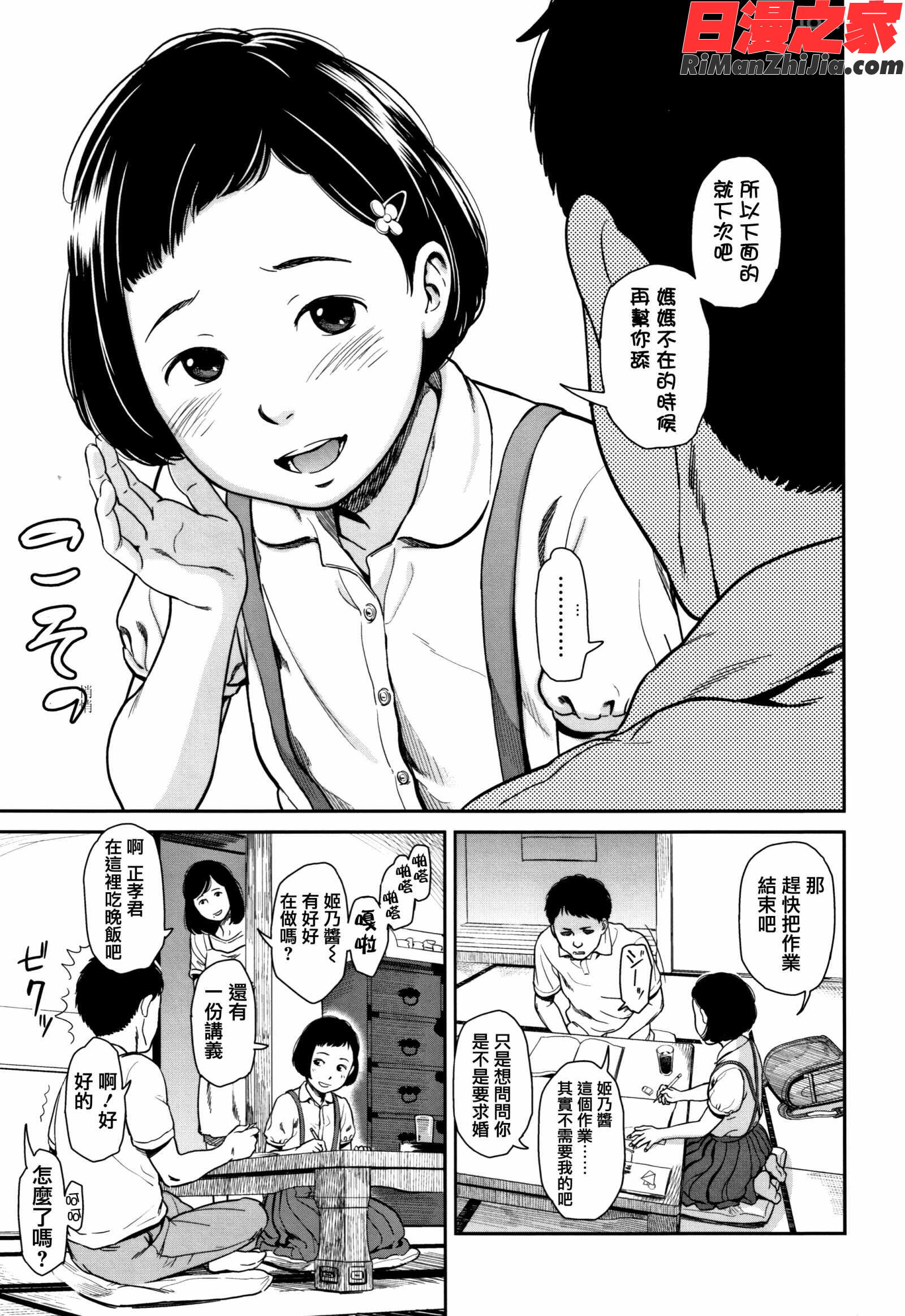 あんだーとう-undertow漫画 免费阅读 整部漫画 17.jpg