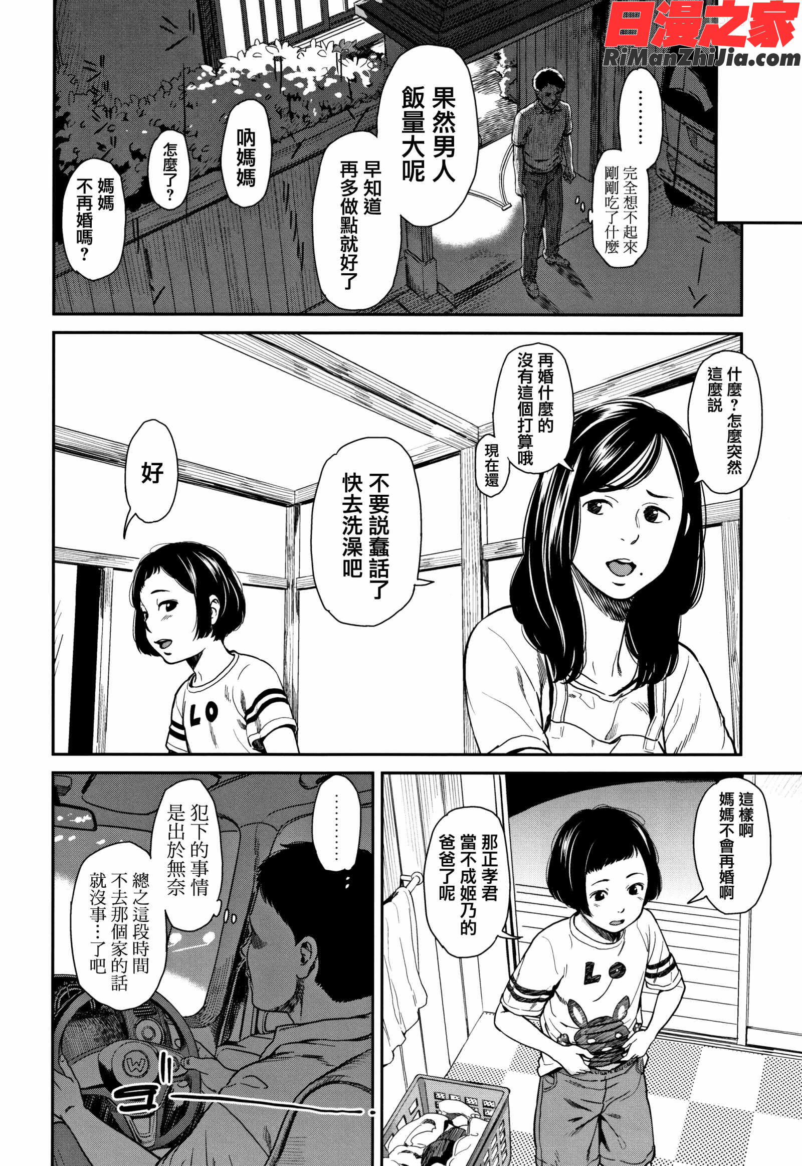 あんだーとう-undertow漫画 免费阅读 整部漫画 18.jpg